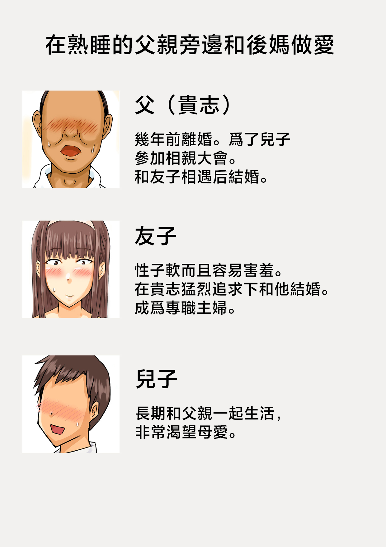 [Mousou Zangi] Chichi ga Neteru Yoko de Atarashii Haha to Sex [Chinese] изображение № 4