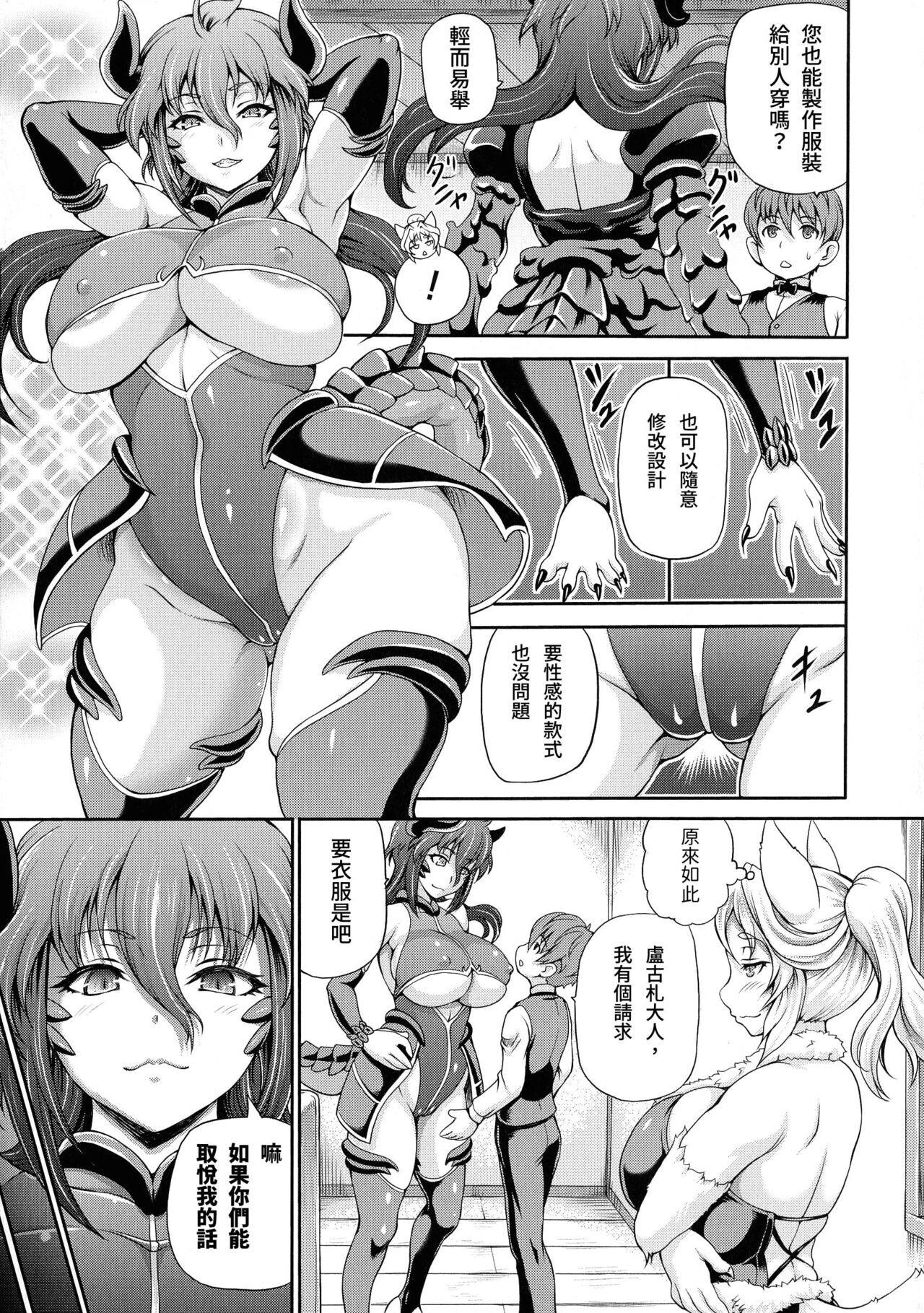 [Shiina Kazuki] Isekai Shoukan 2 Ch. 1-4, 6 [Chinese] 图片编号 7