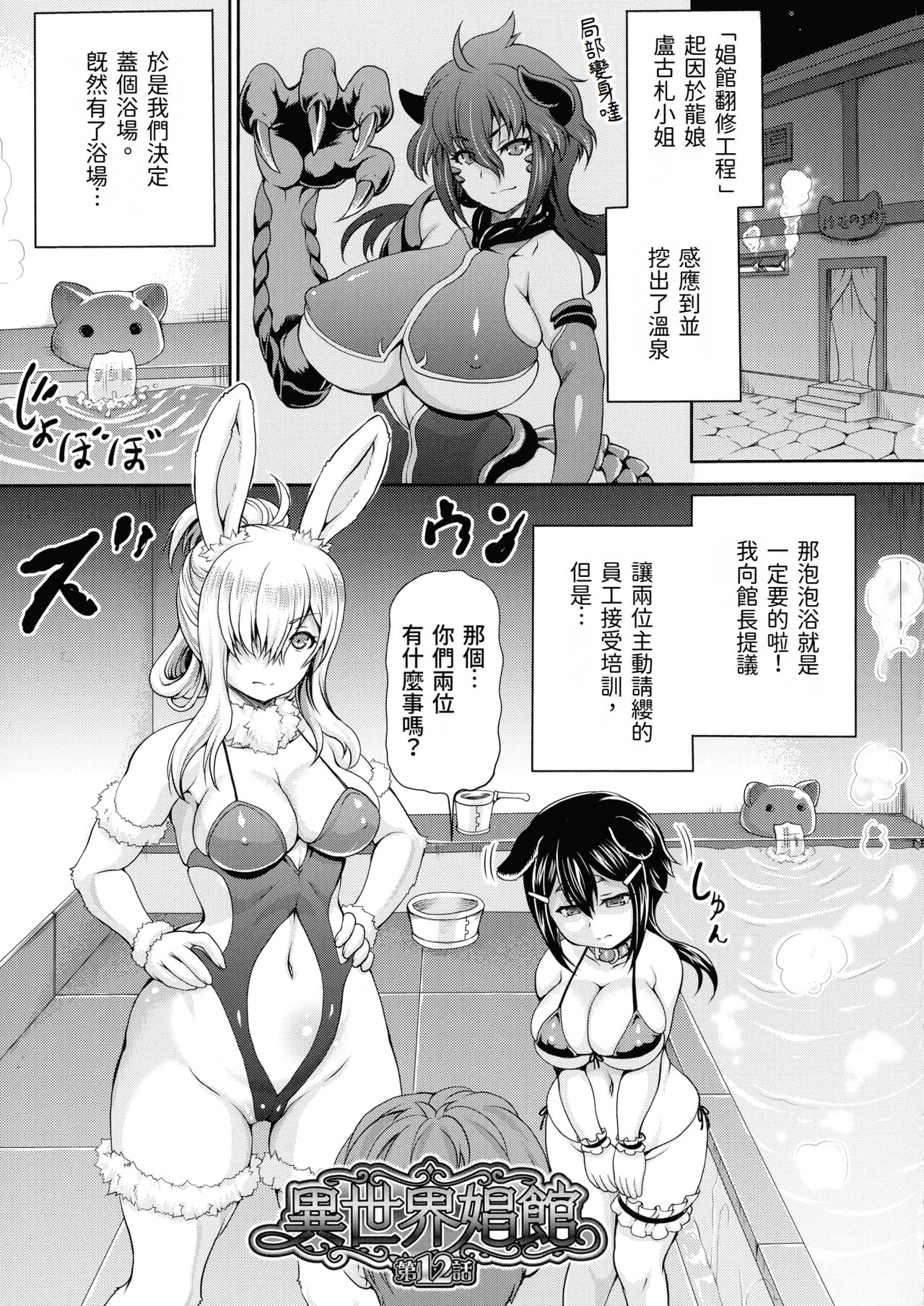 [Shiina Kazuki] Isekai Shoukan 2 Ch. 1-4, 6 [Chinese] 图片编号 87