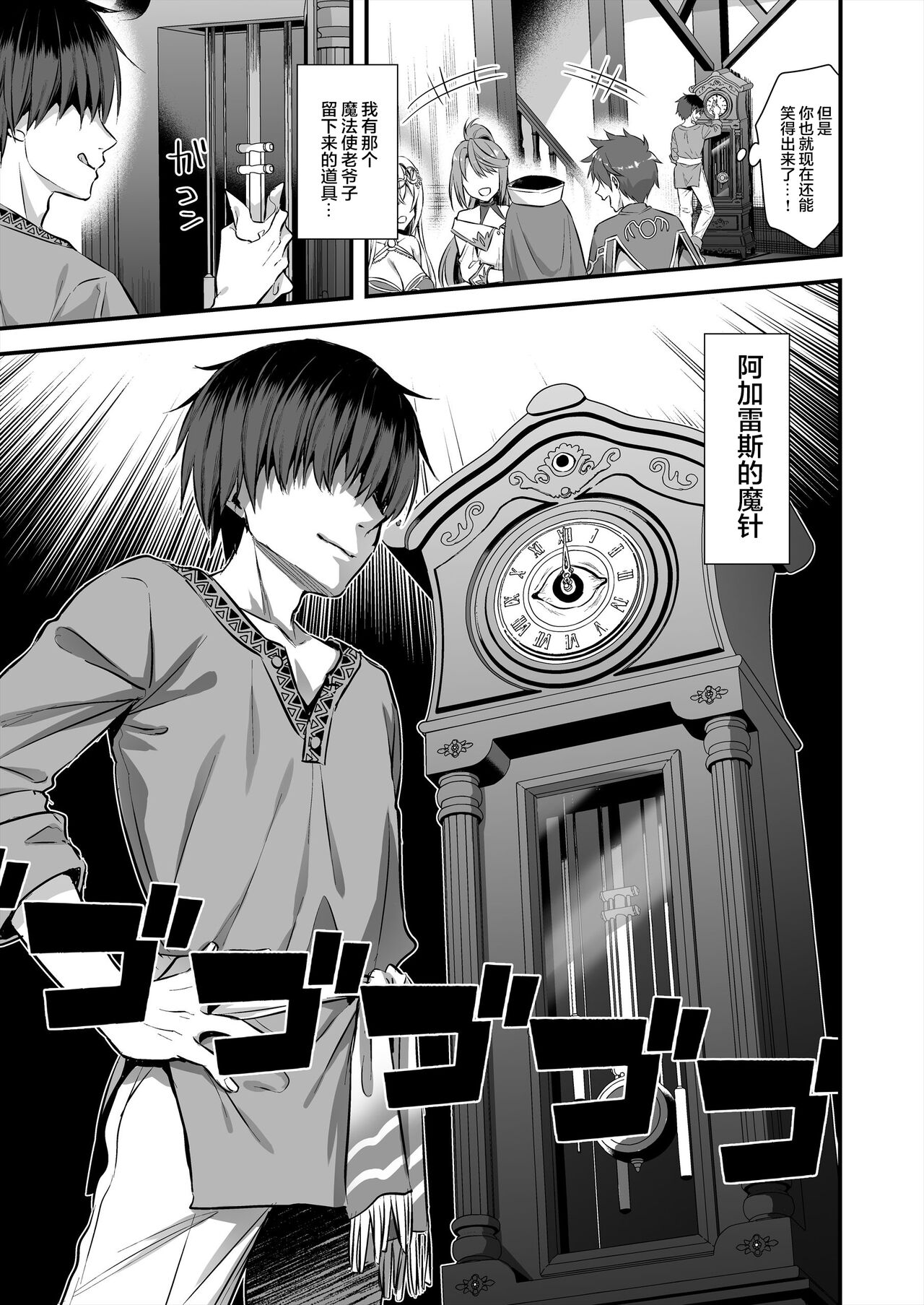 [Aigamodou (Ayakawa Riku)] Isekai Elf Hatsujou no Magan 5 ~Jikan Teishi Hen~ [Chinese] [小狐狸委托汉化] [Digital] numero di immagine  8