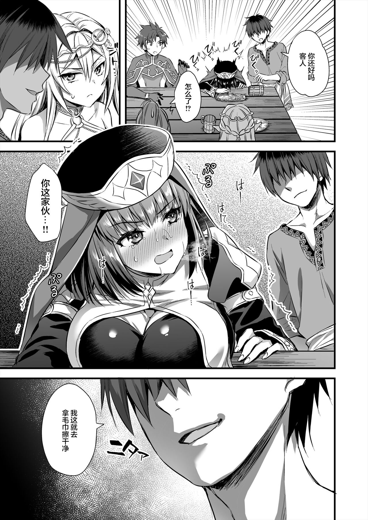 [Aigamodou (Ayakawa Riku)] Isekai Elf Hatsujou no Magan 5 ~Jikan Teishi Hen~ [Chinese] [小狐狸委托汉化] [Digital] numero di immagine  16