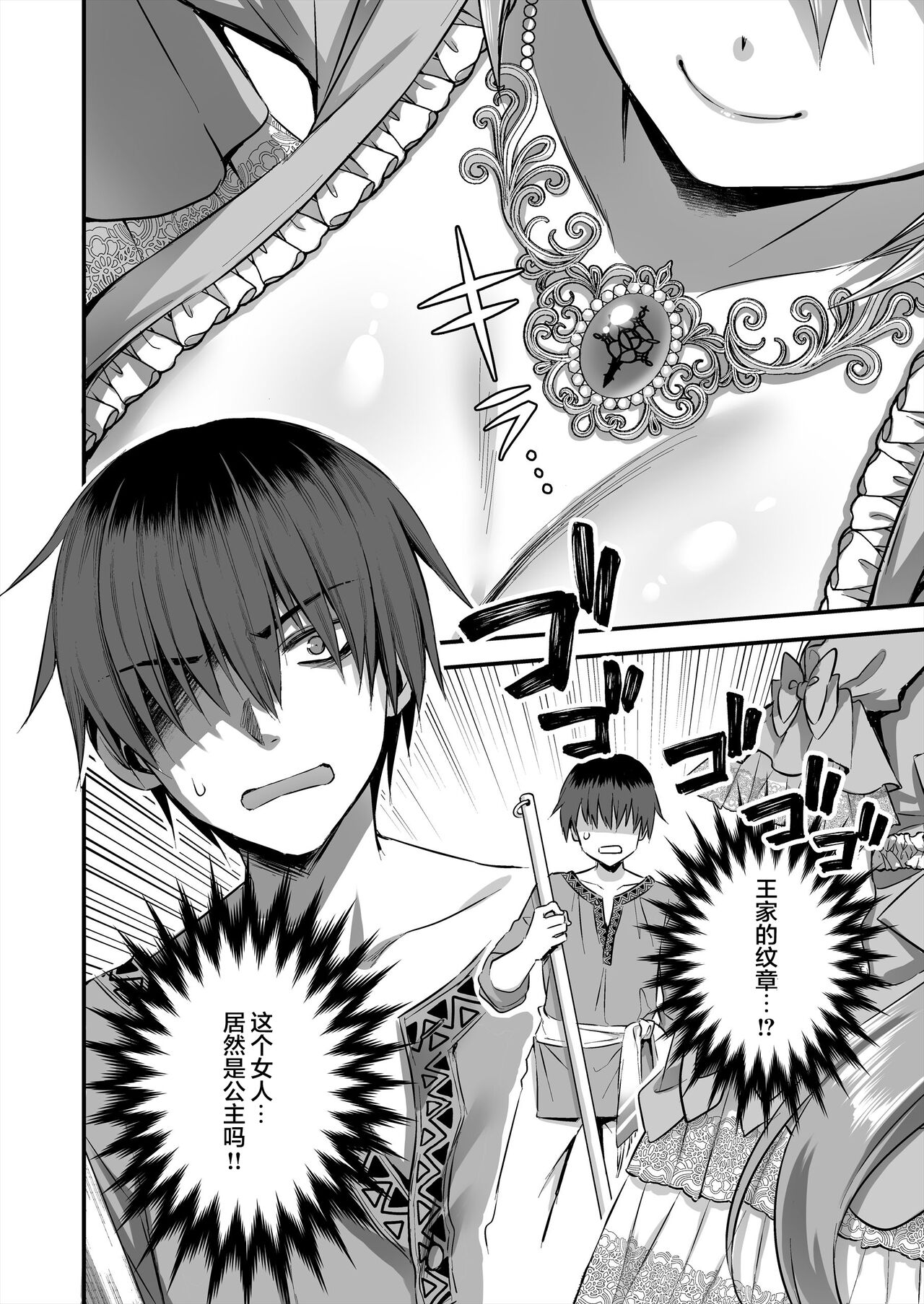 [Aigamodou (Ayakawa Riku)] Isekai Elf Hatsujou no Magan 5 ~Jikan Teishi Hen~ [Chinese] [小狐狸委托汉化] [Digital] numero di immagine  49