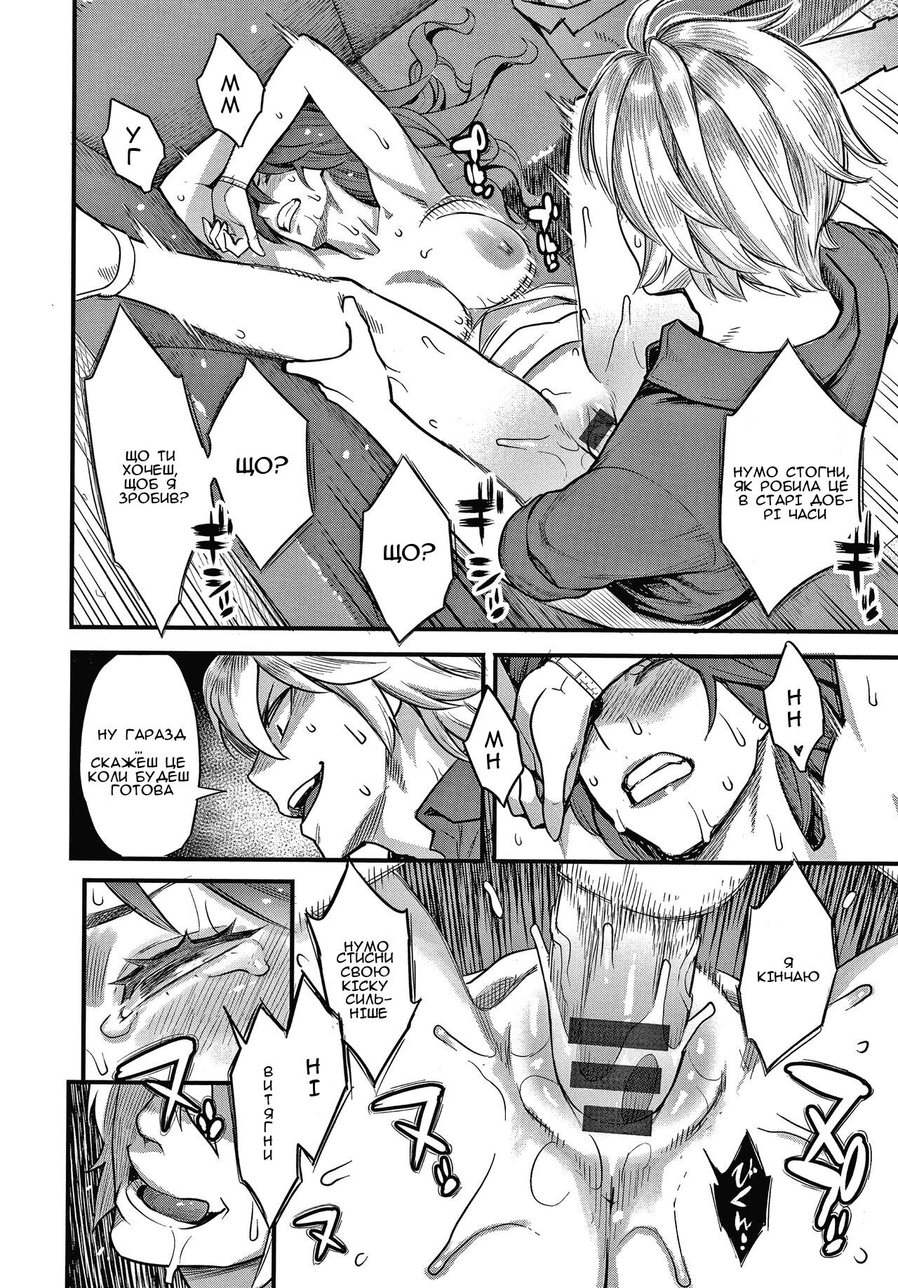 [Mikami Cannon] Fukujuu Keiyaku (Zenpen)｜Контракт слухняності (перша частина) (Fukujuu Keiyaku) [Ukrainian] [Amator Mellek] image number 16