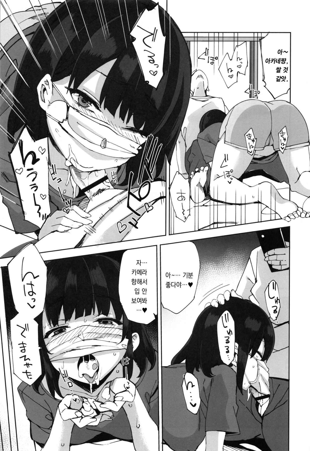 (C96) [Nukotigura (Nekonose Hajime)] Succubus Sisters [Korean] 图片编号 16