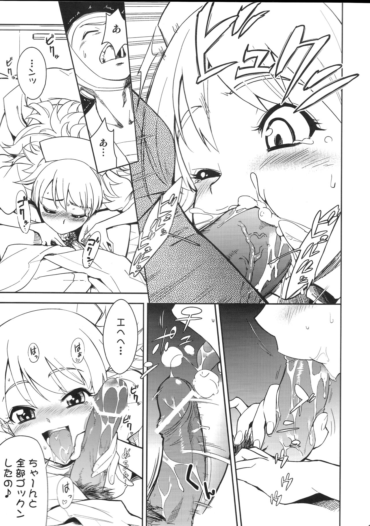 [KONTON-Lady-Studio (T, DIT)] ～Otonashi Mousou Gekijou～Super KOTORI Time - Miki hen (THE iDOLM@STER) image number 10