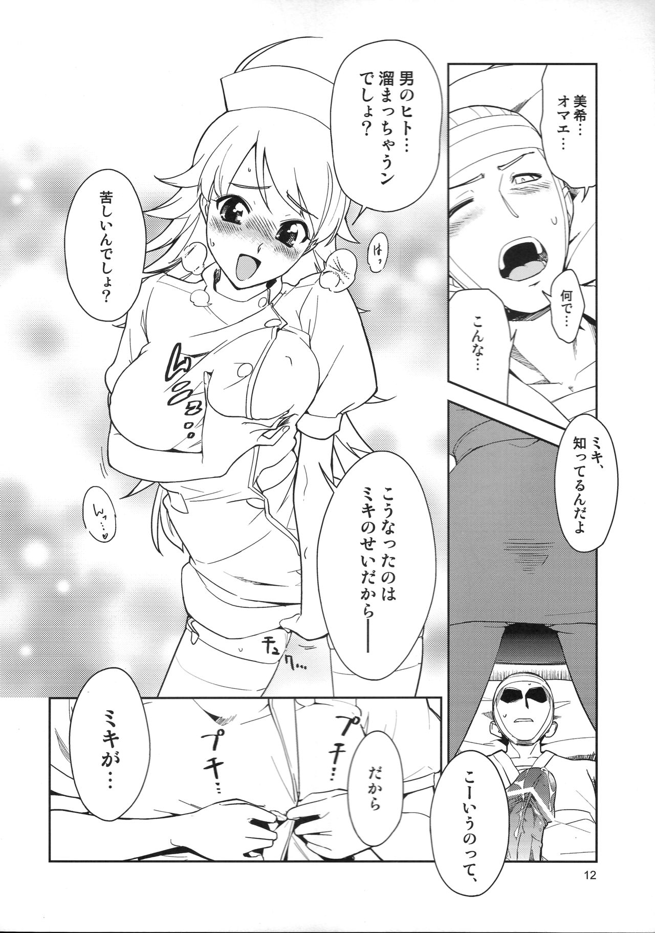 [KONTON-Lady-Studio (T, DIT)] ～Otonashi Mousou Gekijou～Super KOTORI Time - Miki hen (THE iDOLM@STER) image number 11