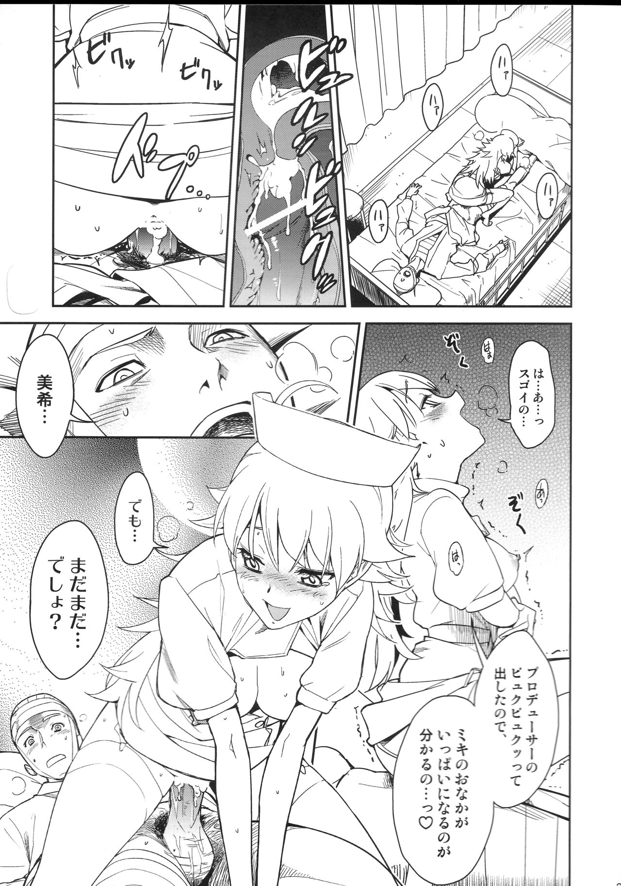 [KONTON-Lady-Studio (T, DIT)] ～Otonashi Mousou Gekijou～Super KOTORI Time - Miki hen (THE iDOLM@STER) image number 20