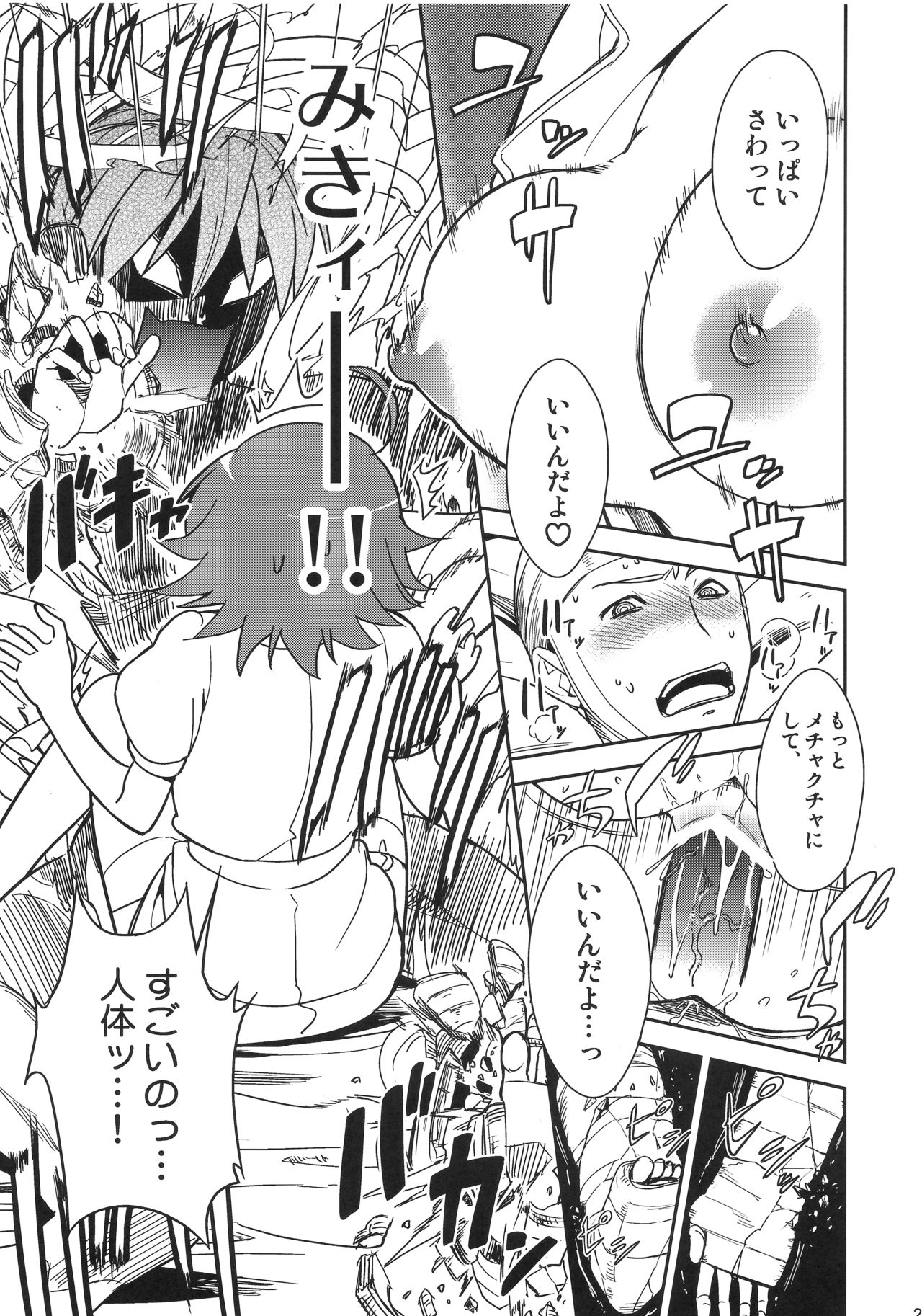 [KONTON-Lady-Studio (T, DIT)] ～Otonashi Mousou Gekijou～Super KOTORI Time - Miki hen (THE iDOLM@STER) image number 24