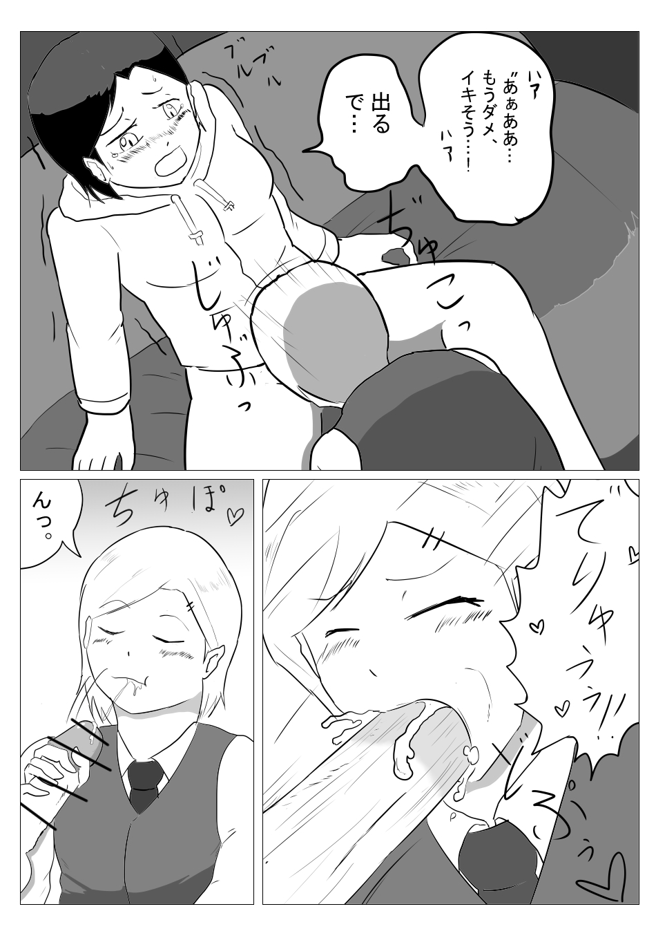 [Mofujirou] [Manga] Futanari-san ga Soupurando ni Ittemita image number 10
