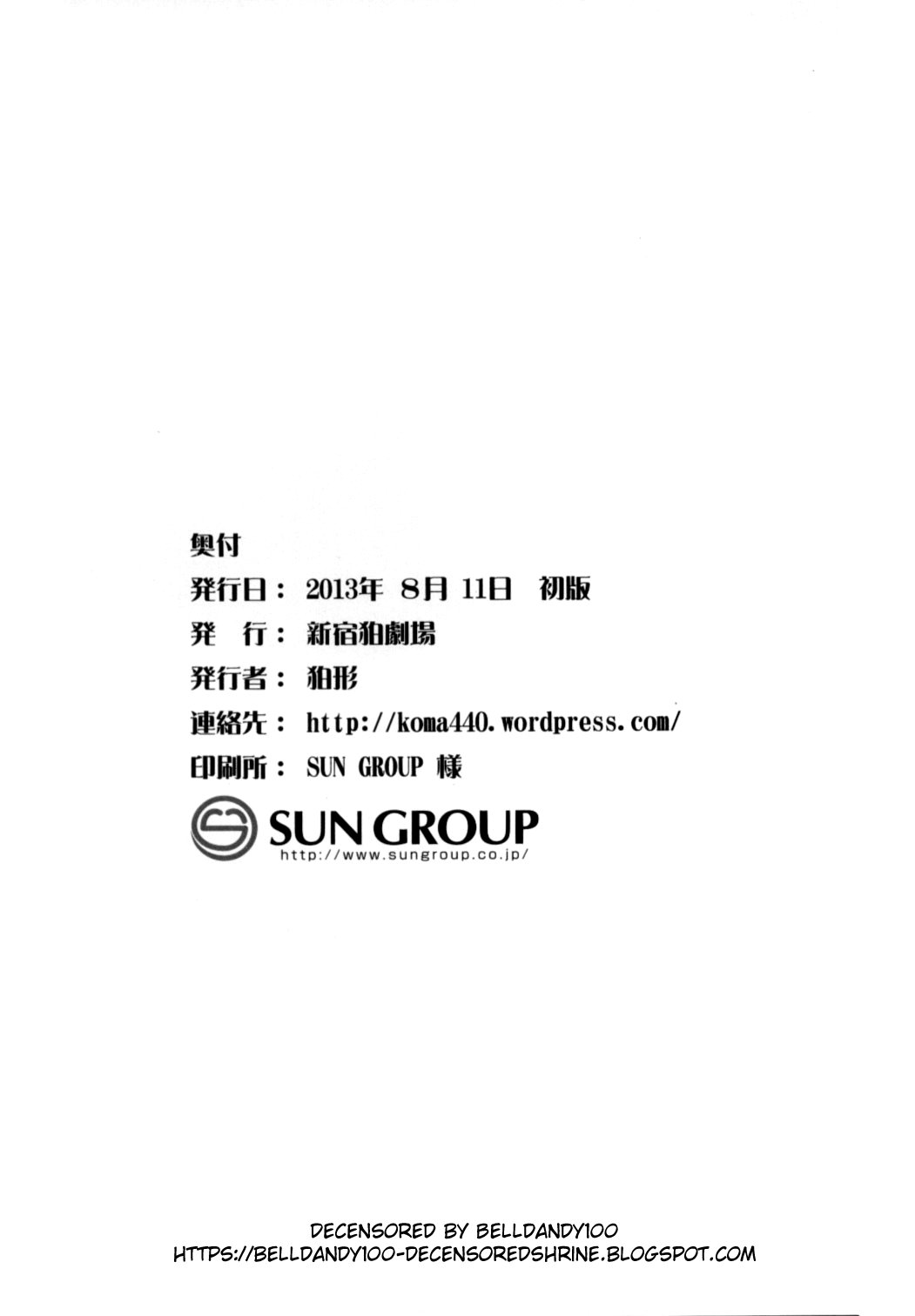 (C84) [Shinjuku Koma Gekijou (Komagata)] Holdup Mondai - Holdup Problem- (Toaru Kagaku no Railgun) [English] [Tigoris Translates] [Decensored] 图片编号 17