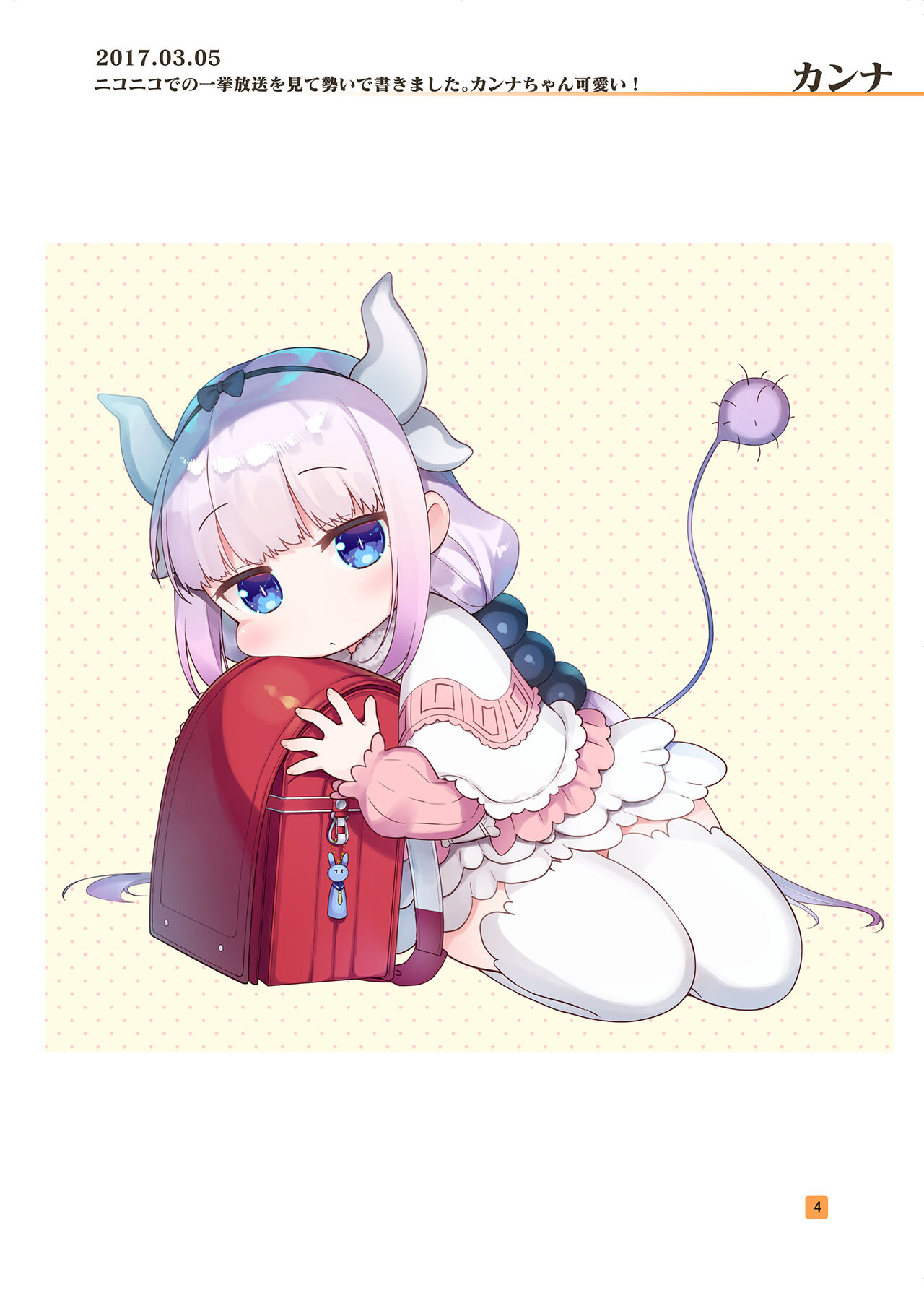 [アカペンギン (アサヒナヒカゲ)] HIKAGE ILLUSTLATIONS2 () [DL版] image number 3