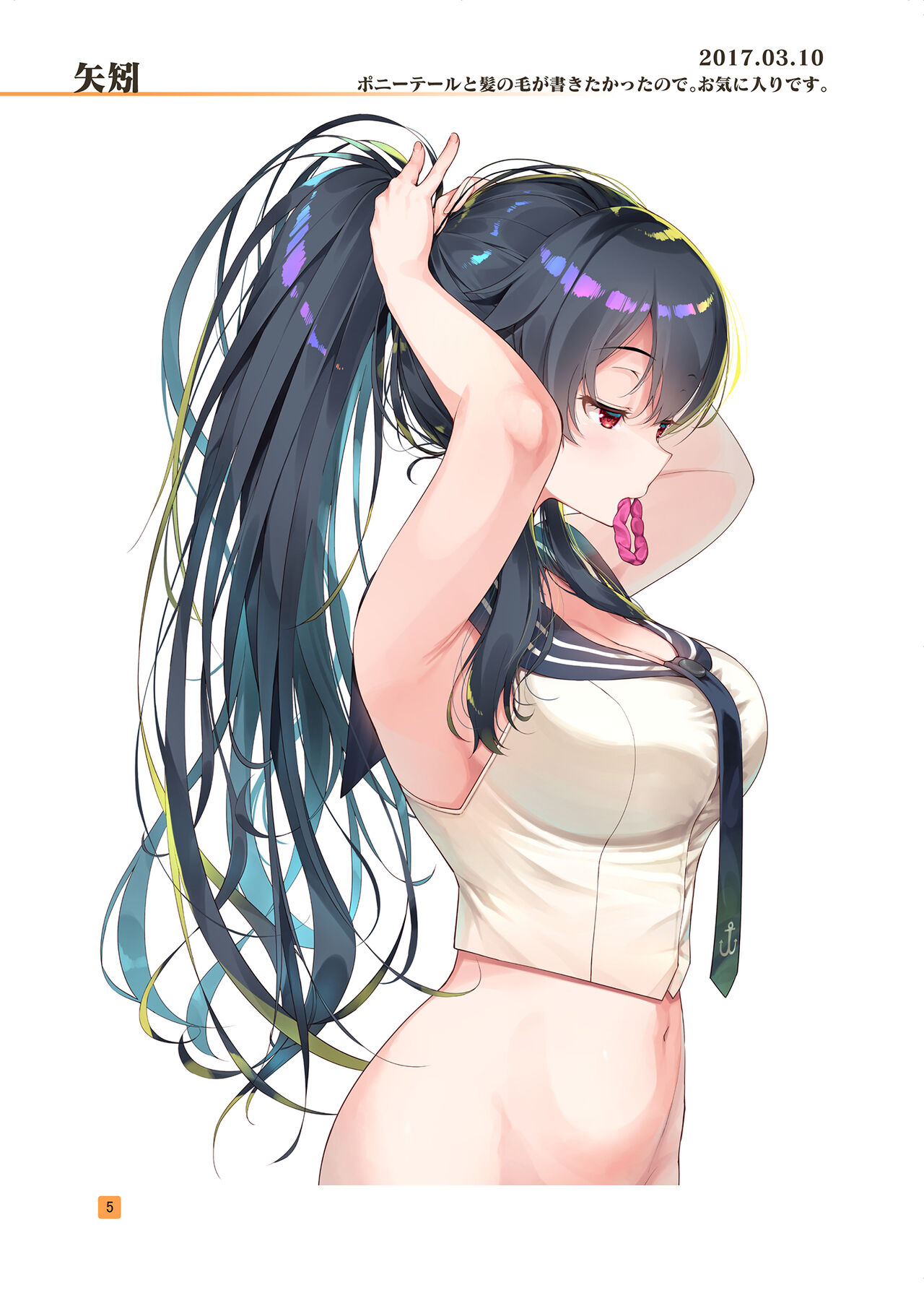 [アカペンギン (アサヒナヒカゲ)] HIKAGE ILLUSTLATIONS2 () [DL版] image number 4