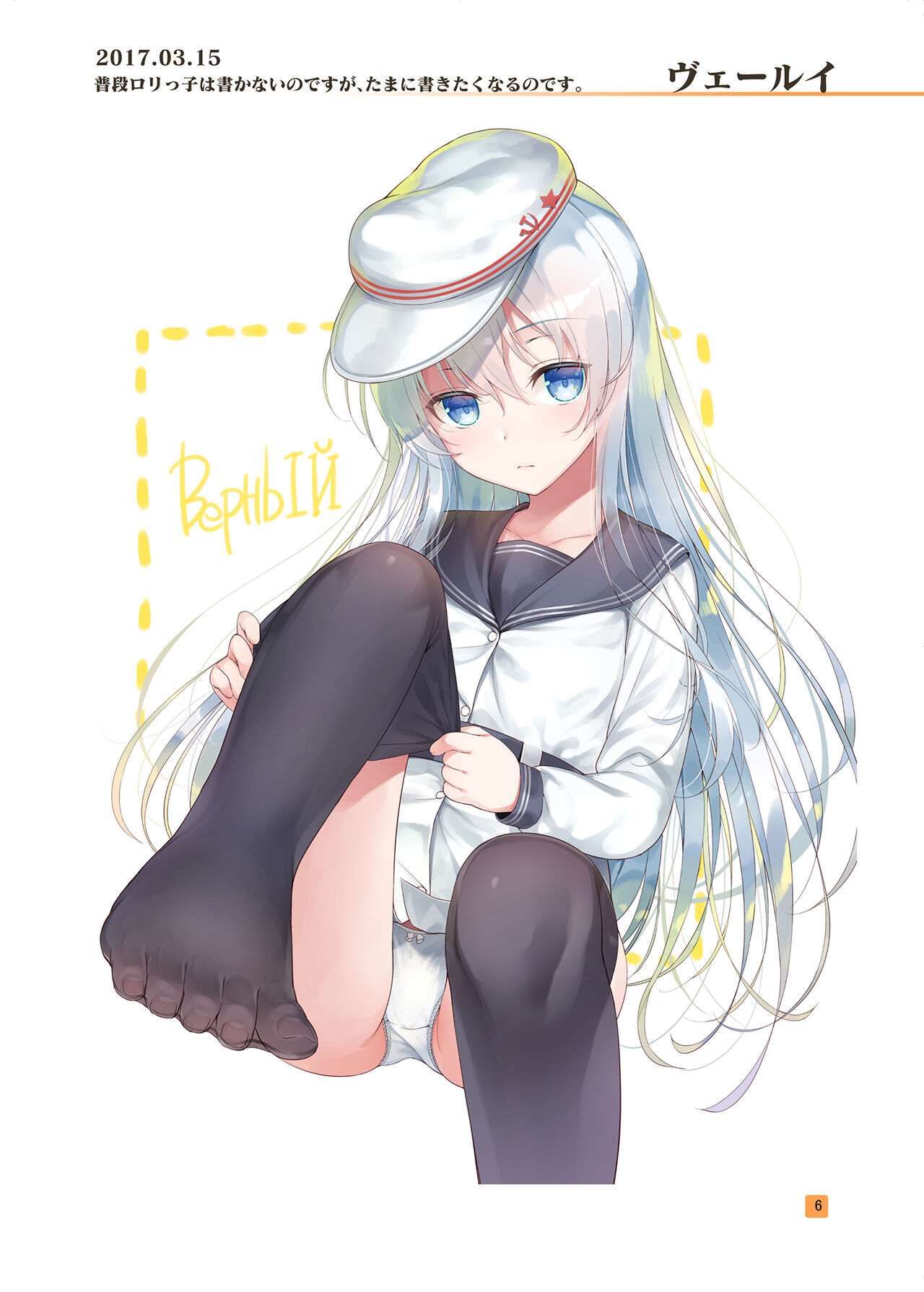 [アカペンギン (アサヒナヒカゲ)] HIKAGE ILLUSTLATIONS2 () [DL版] image number 5