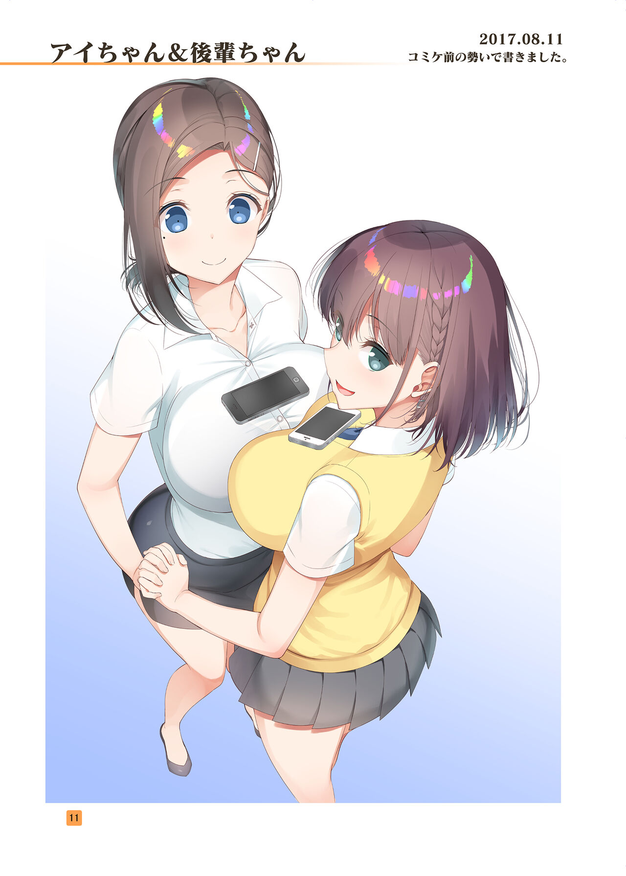 [アカペンギン (アサヒナヒカゲ)] HIKAGE ILLUSTLATIONS2 () [DL版] image number 10