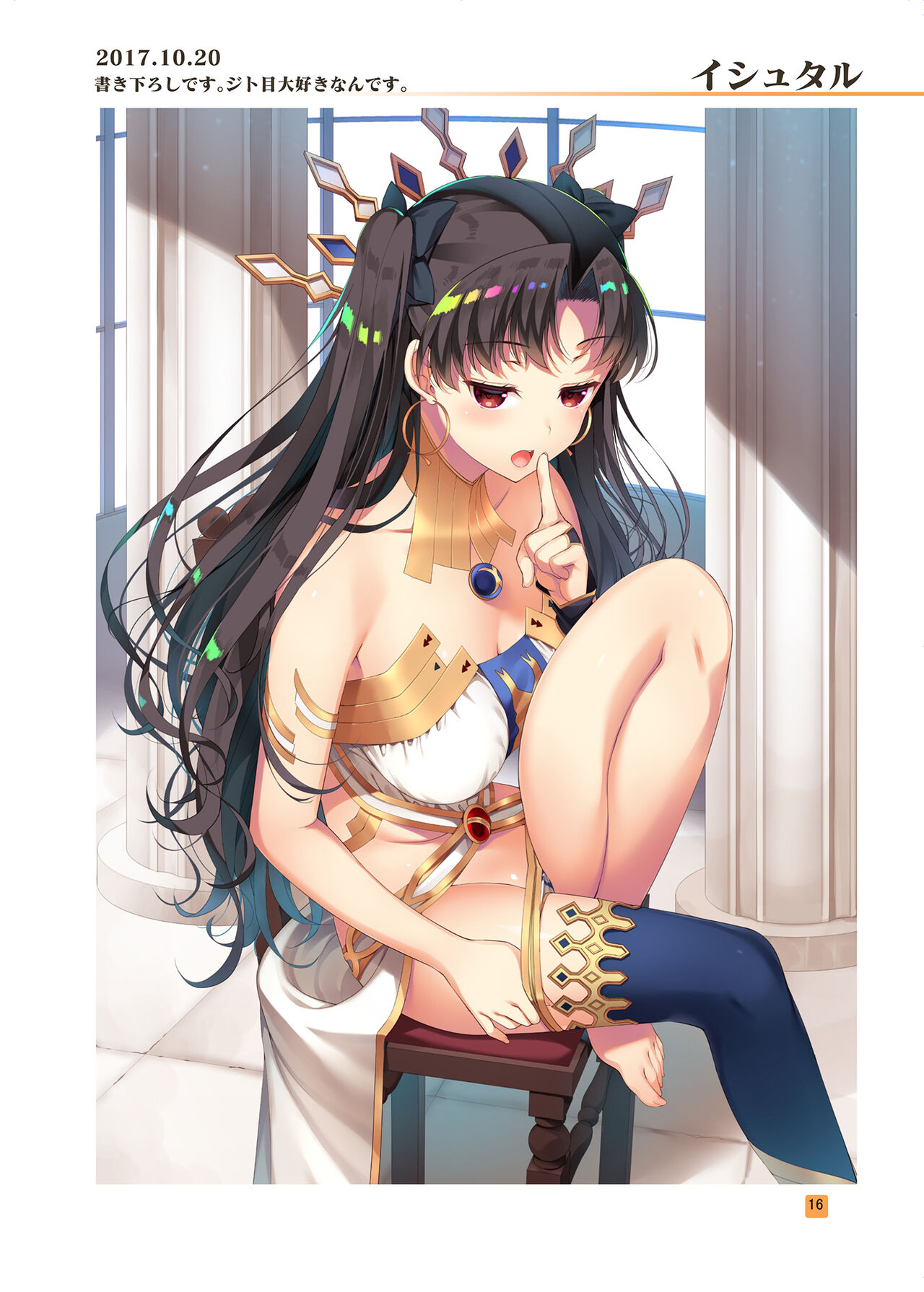 [アカペンギン (アサヒナヒカゲ)] HIKAGE ILLUSTLATIONS2 () [DL版] image number 15