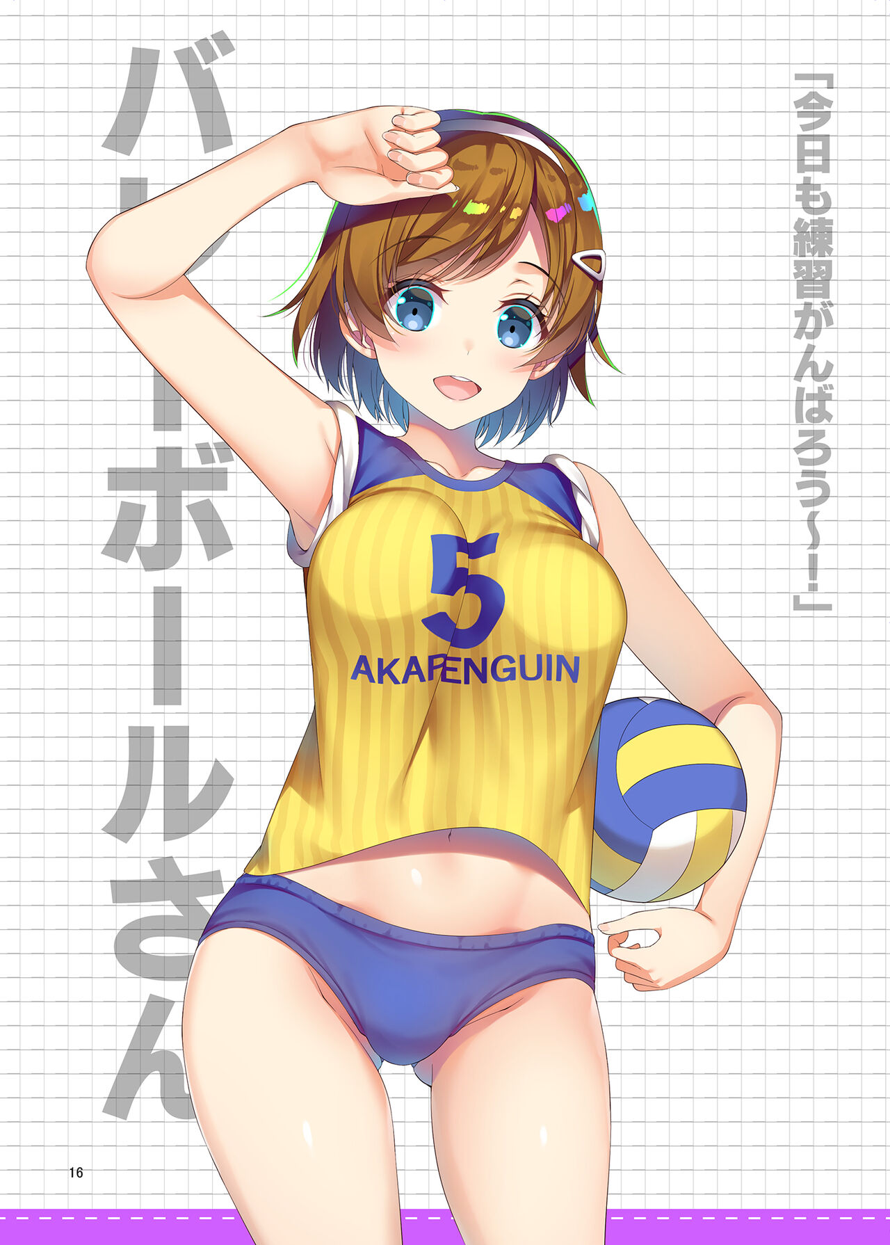 [アカペンギン (アサヒナヒカゲ)] COSTUME GIRLS [DL版] изображение № 15