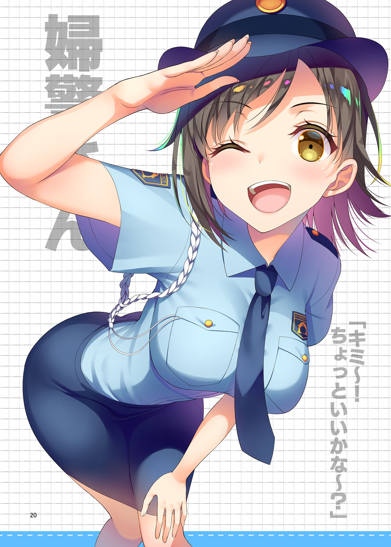 [アカペンギン (アサヒナヒカゲ)] COSTUME GIRLS [DL版] изображение № 19