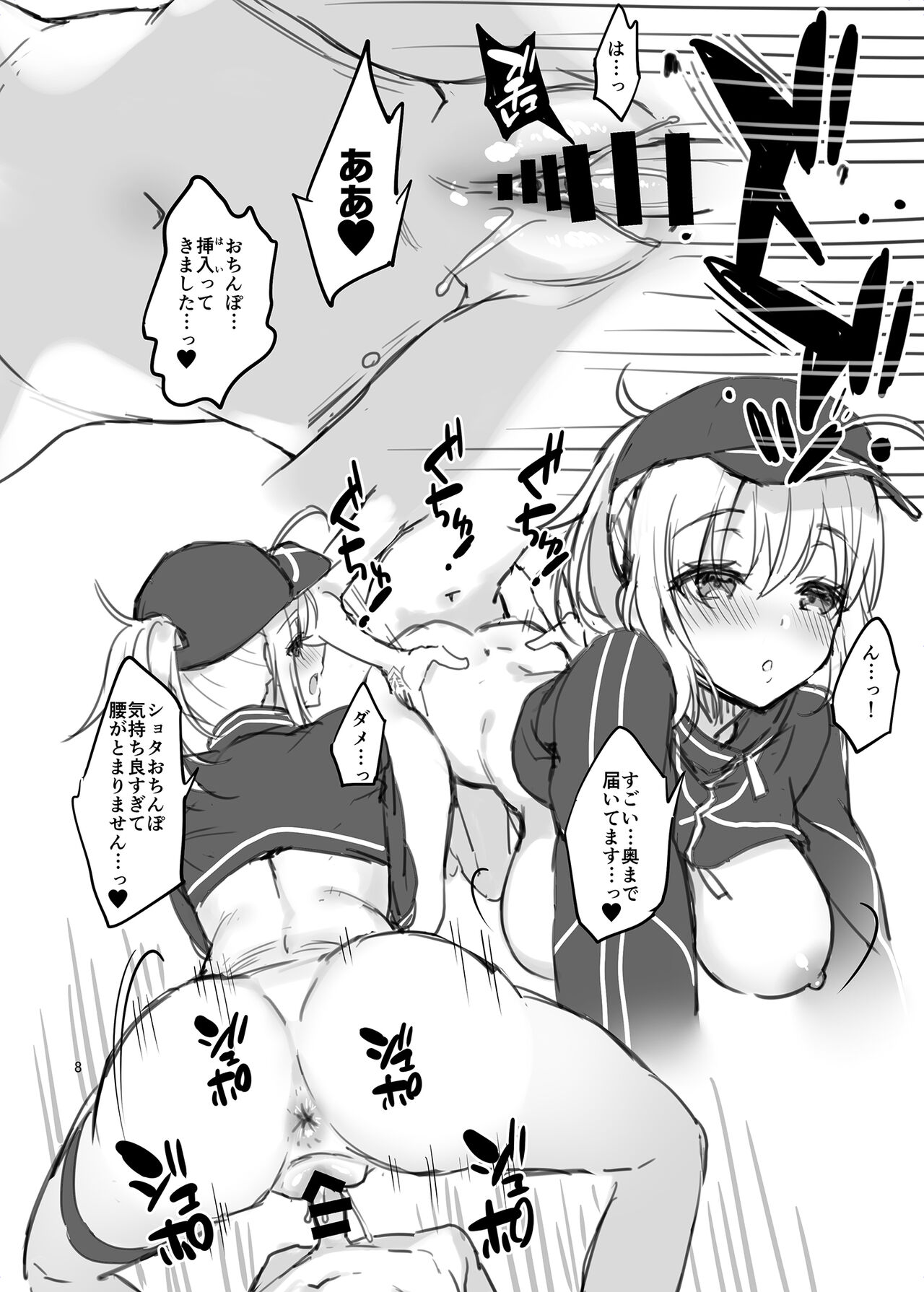 [アカペンギン (アサヒナヒカゲ)] 平成最後かもしれないおまけ本 (Fate/Grand Order) [DL版] Bildnummer 7