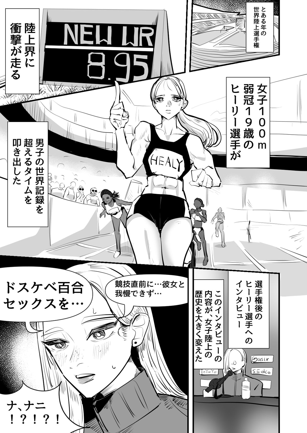 Rikujoubu VS Yuri Sekkusubu numero di immagine  1