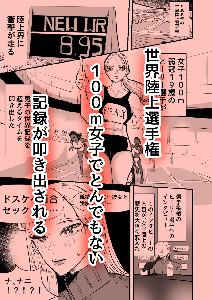 Rikujoubu VS Yuri Sekkusubu numero di immagine  18