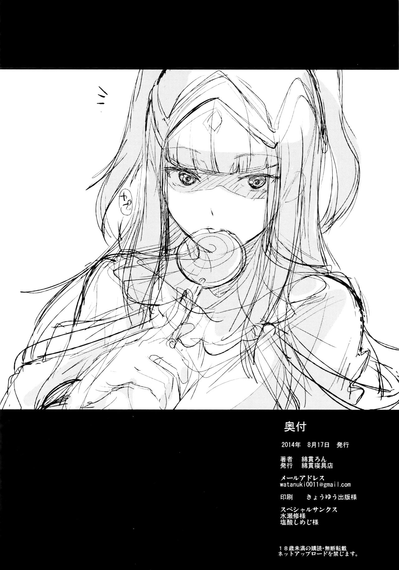 (C86) [Watanuki Shinguten (Watanuki Ron)] Double Slow Chocolate (Fire Emblem Kakusei) [Portuguese-BR] [DiegoVPR] 이미지 번호 21