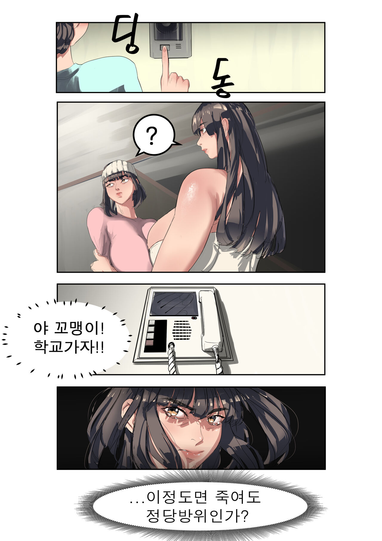 [seo] Hammer [Korean] изображение № 40