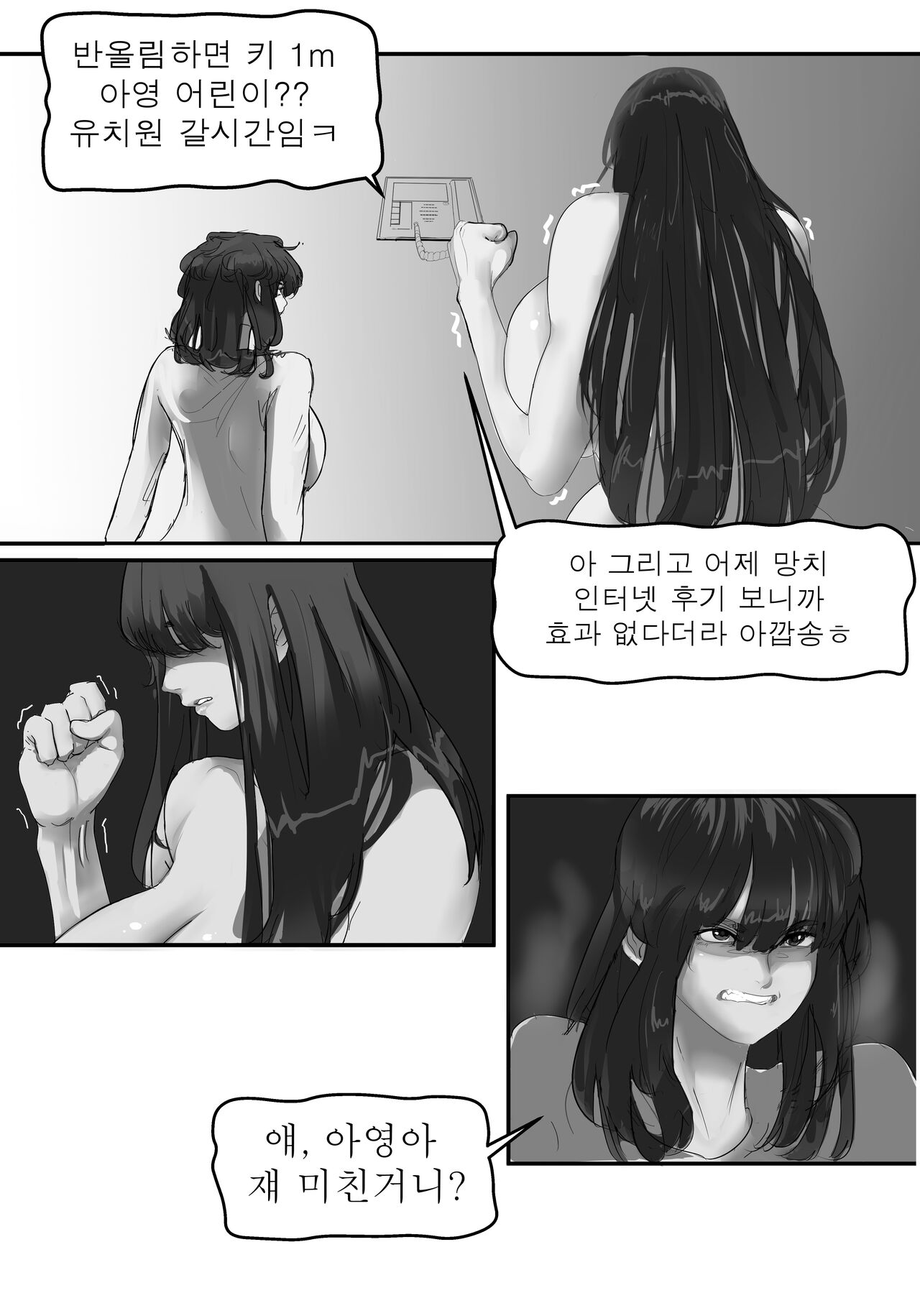 [seo] Hammer [Korean] изображение № 41