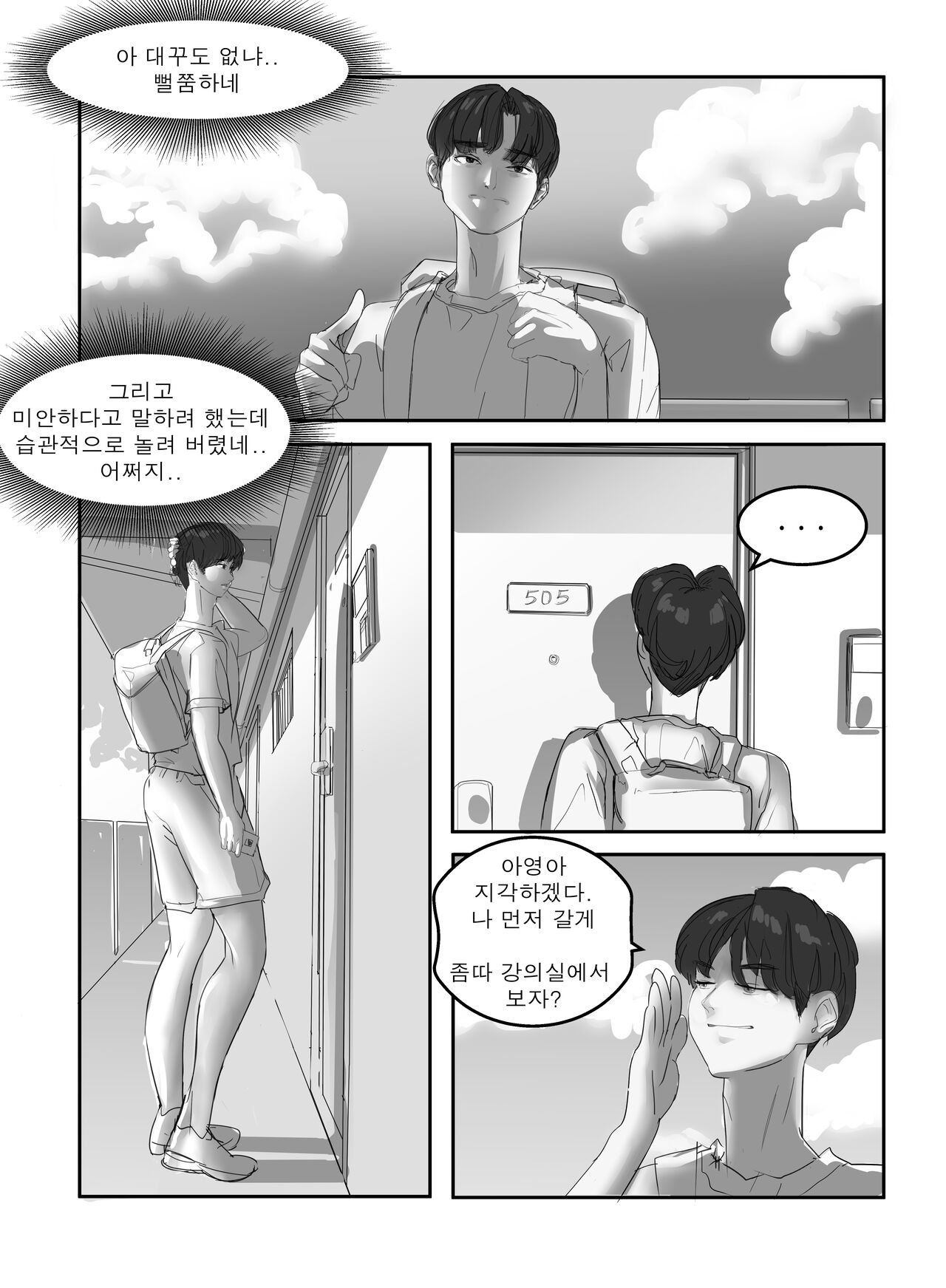 [seo] Hammer [Korean] изображение № 48