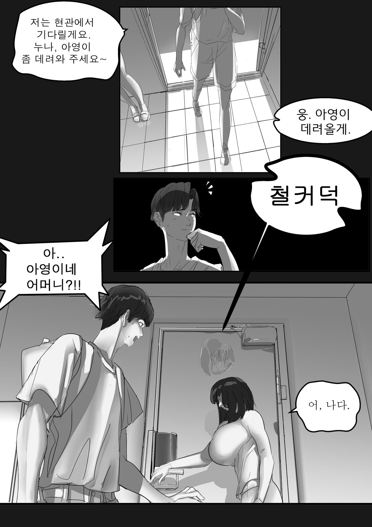 [seo] Hammer [Korean] изображение № 56