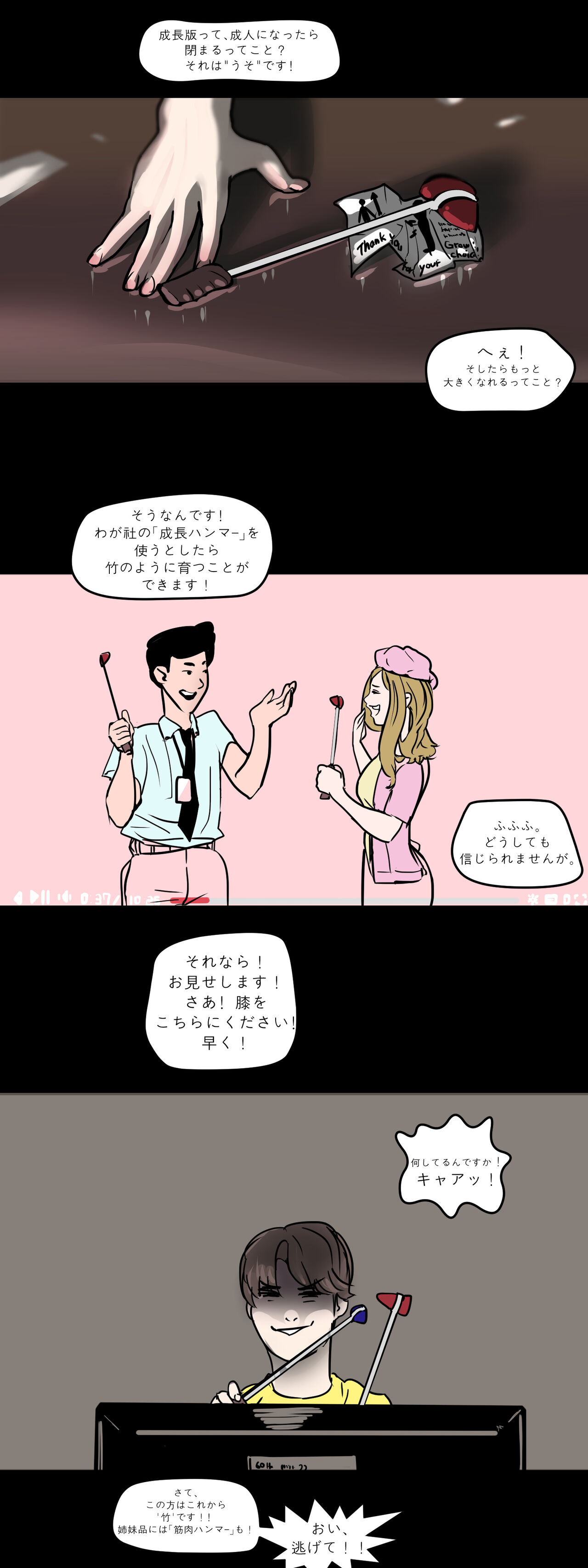 [seo] Hammer [Japanese] première image