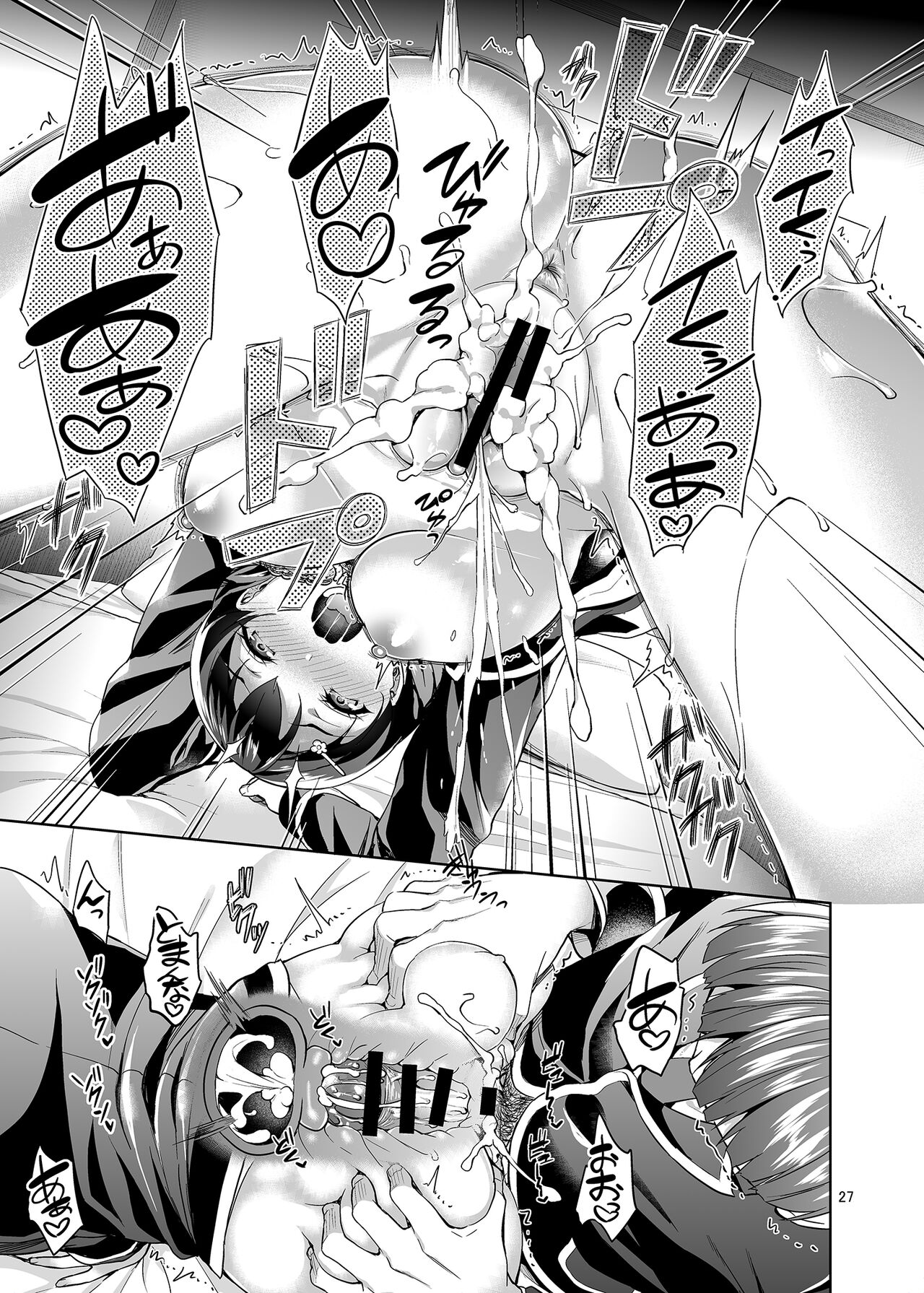 [アカペンギン (アサヒナヒカゲ)] 指名してもいいですか?田所ちゃん! (食戟のソーマ) [DL版] image number 26