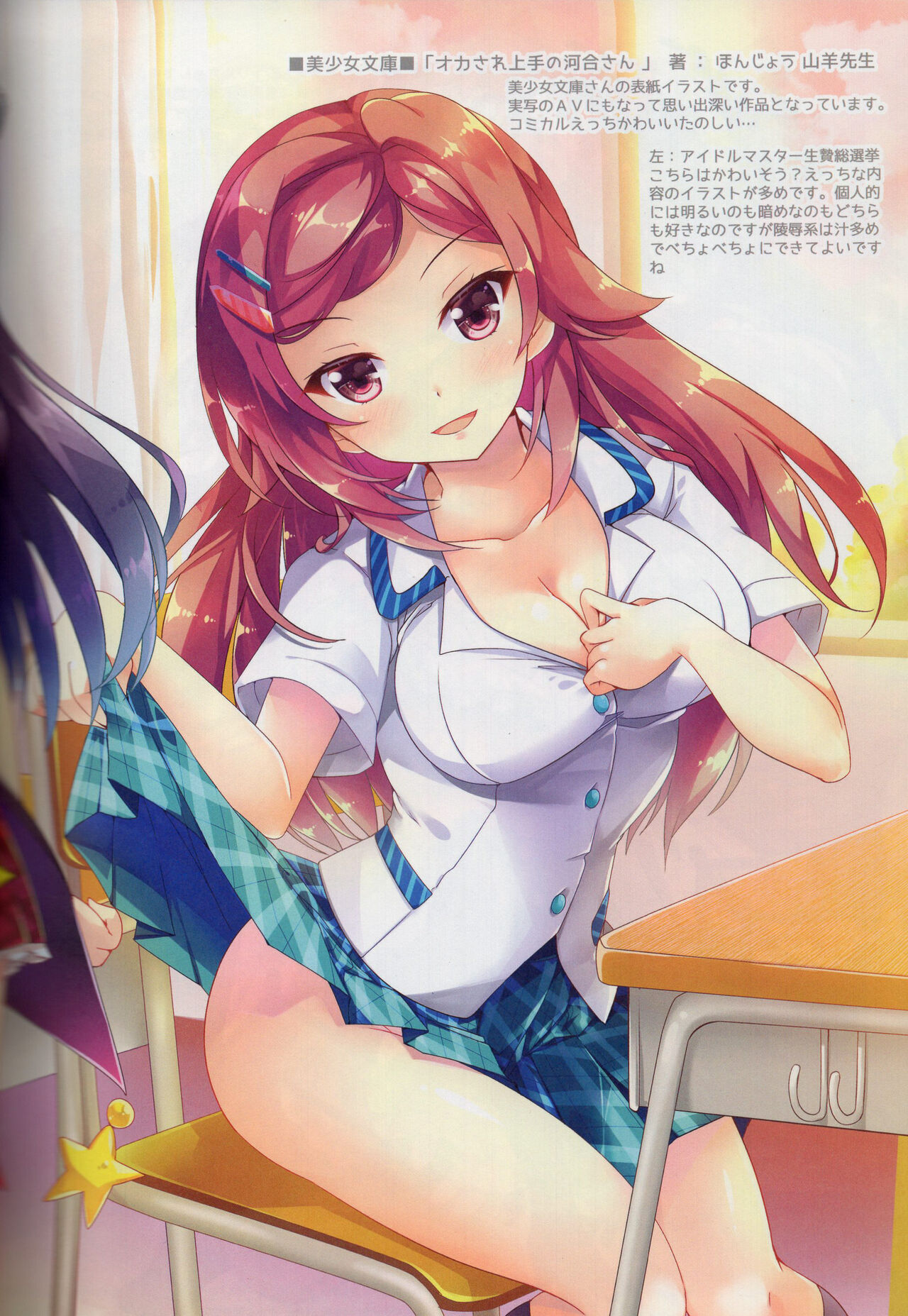 (C95) [AliceGarden (Hinata Momo)] A-G Colors 2 (multiple series) 图片编号 7