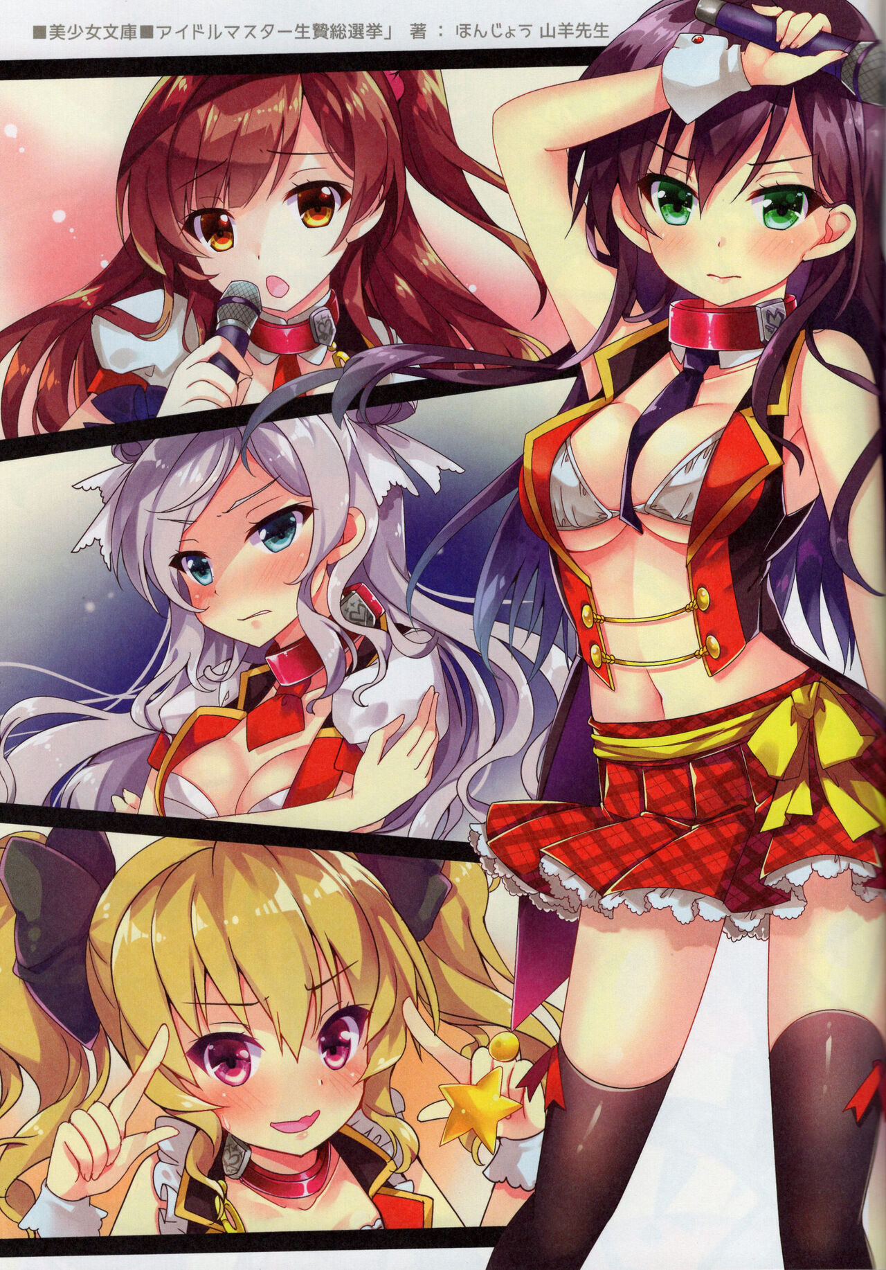 (C95) [AliceGarden (Hinata Momo)] A-G Colors 2 (multiple series) 图片编号 8