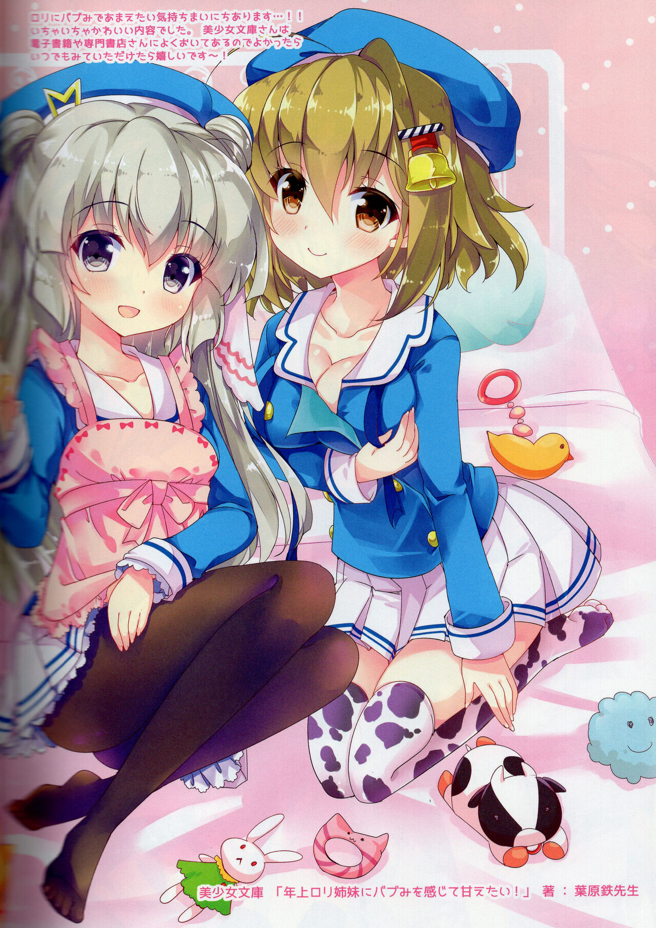 (C95) [AliceGarden (Hinata Momo)] A-G Colors 2 (multiple series) 图片编号 11