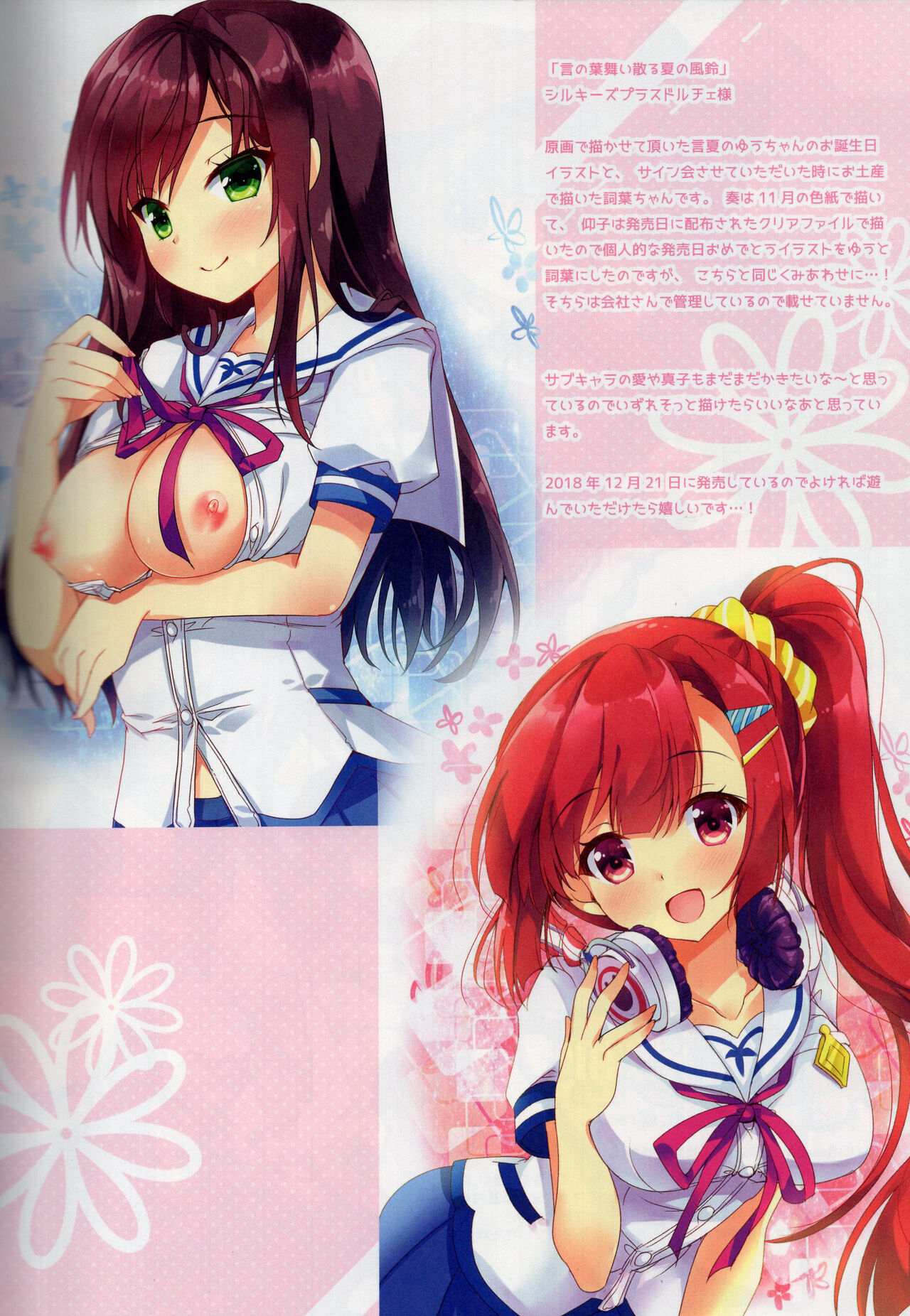 (C95) [AliceGarden (Hinata Momo)] A-G Colors 2 (multiple series) 图片编号 17