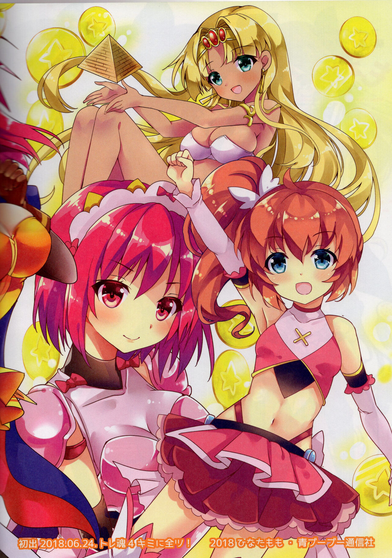 (C95) [AliceGarden (Hinata Momo)] A-G Colors 2 (multiple series) 图片编号 21