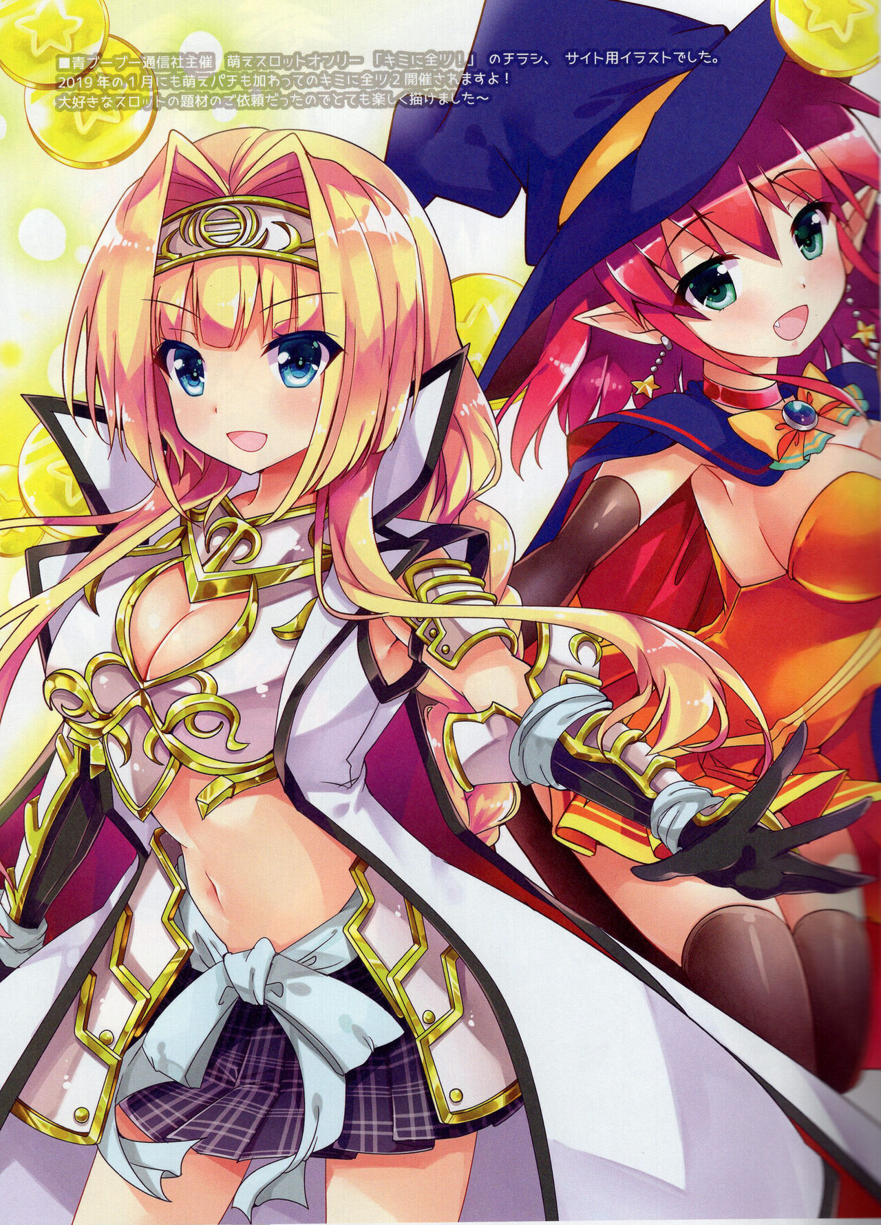 (C95) [AliceGarden (Hinata Momo)] A-G Colors 2 (multiple series) 图片编号 22