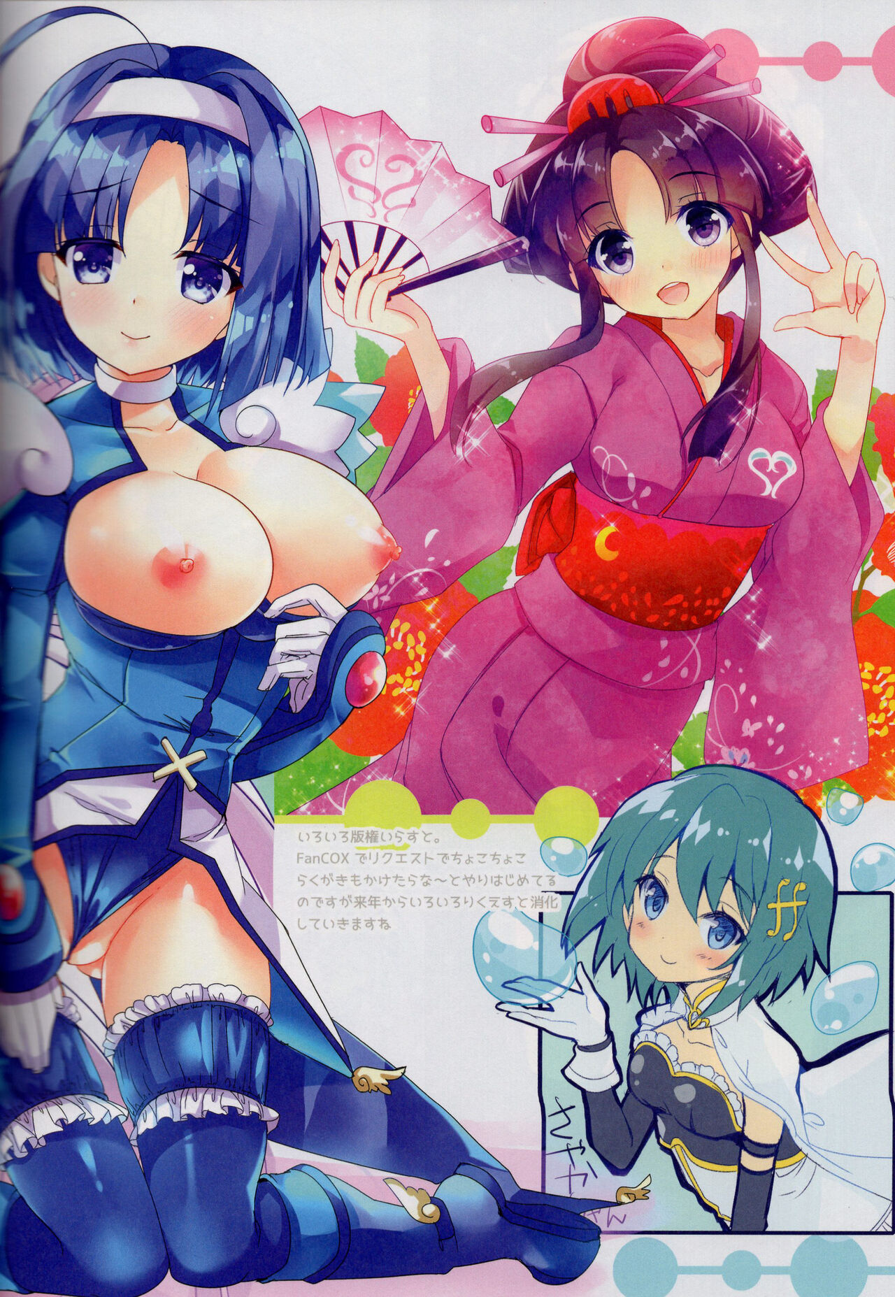 (C95) [AliceGarden (Hinata Momo)] A-G Colors 2 (multiple series) 图片编号 27