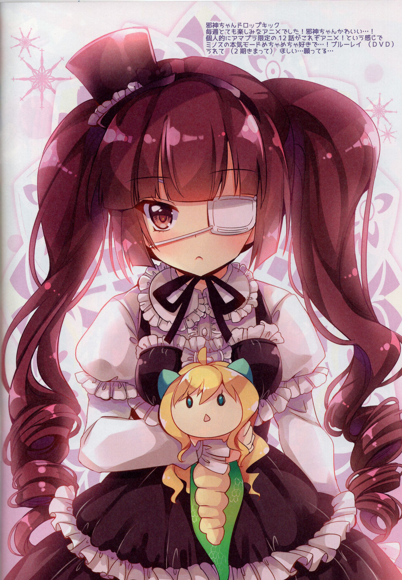 (C95) [AliceGarden (Hinata Momo)] A-G Colors 2 (multiple series) 图片编号 37