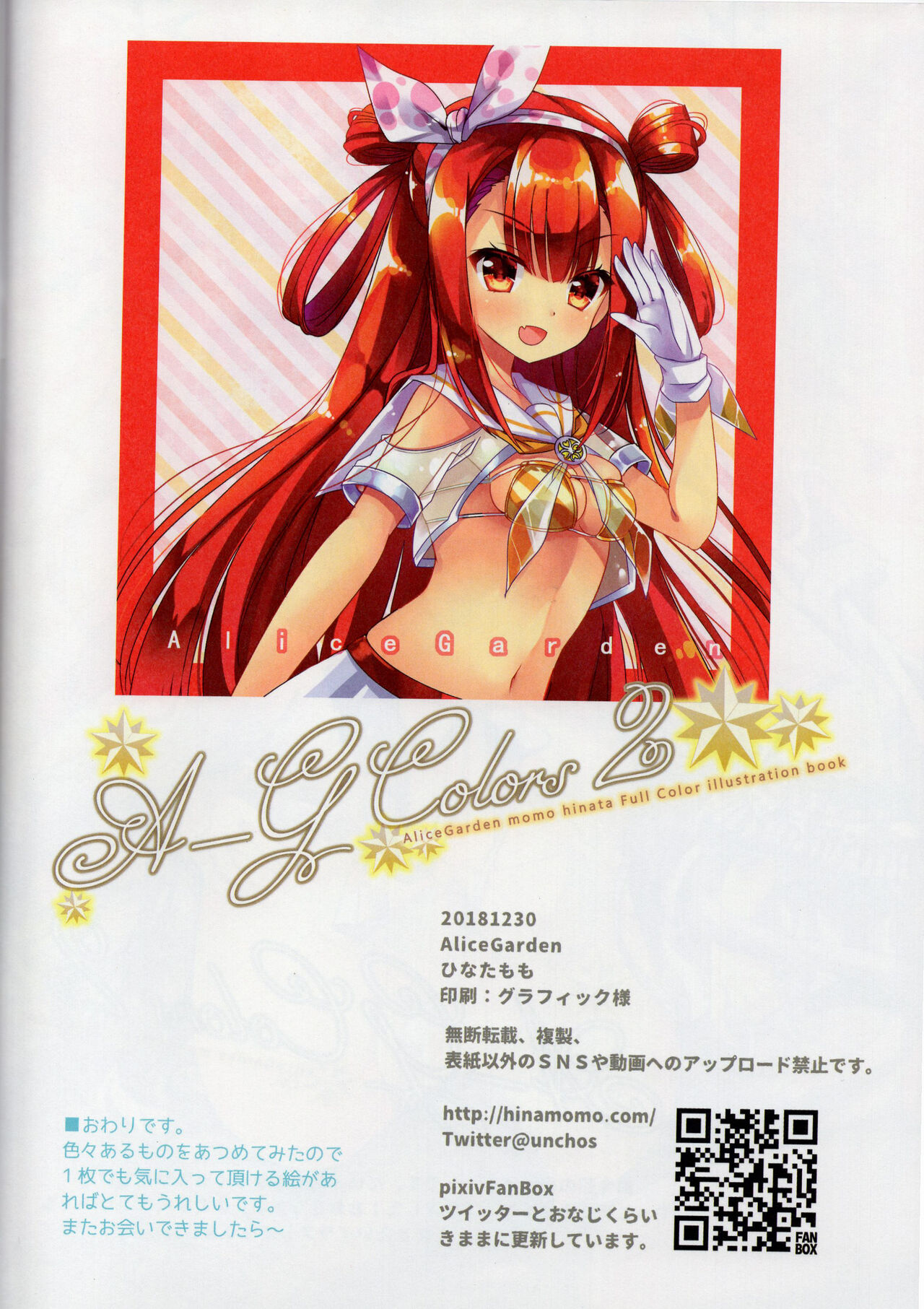 (C95) [AliceGarden (Hinata Momo)] A-G Colors 2 (multiple series) 图片编号 41