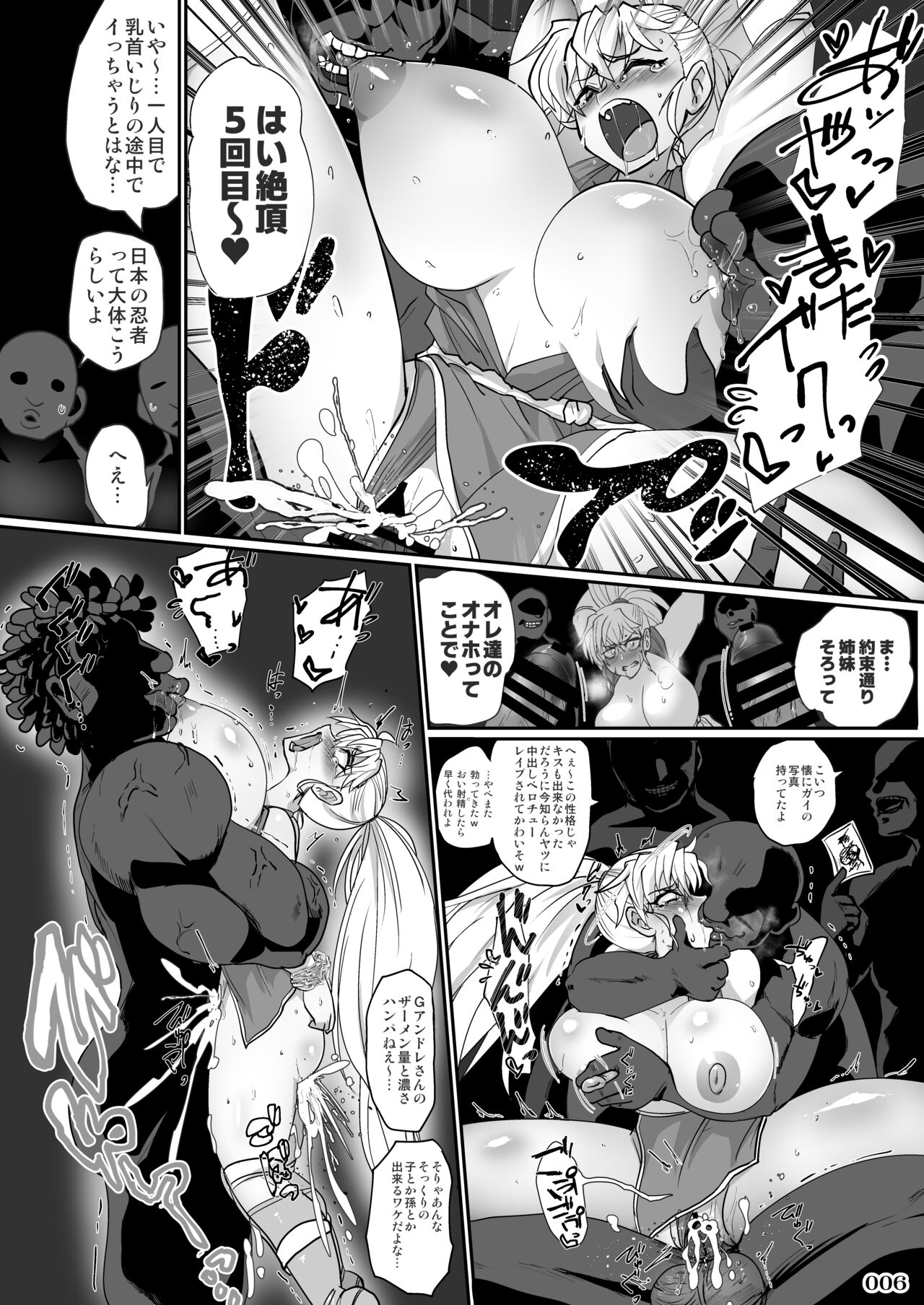 [POWERPLAY (Various)] Fighting game heroines gangbang orgy a la carte! (Various) [Digital] imagen número 10