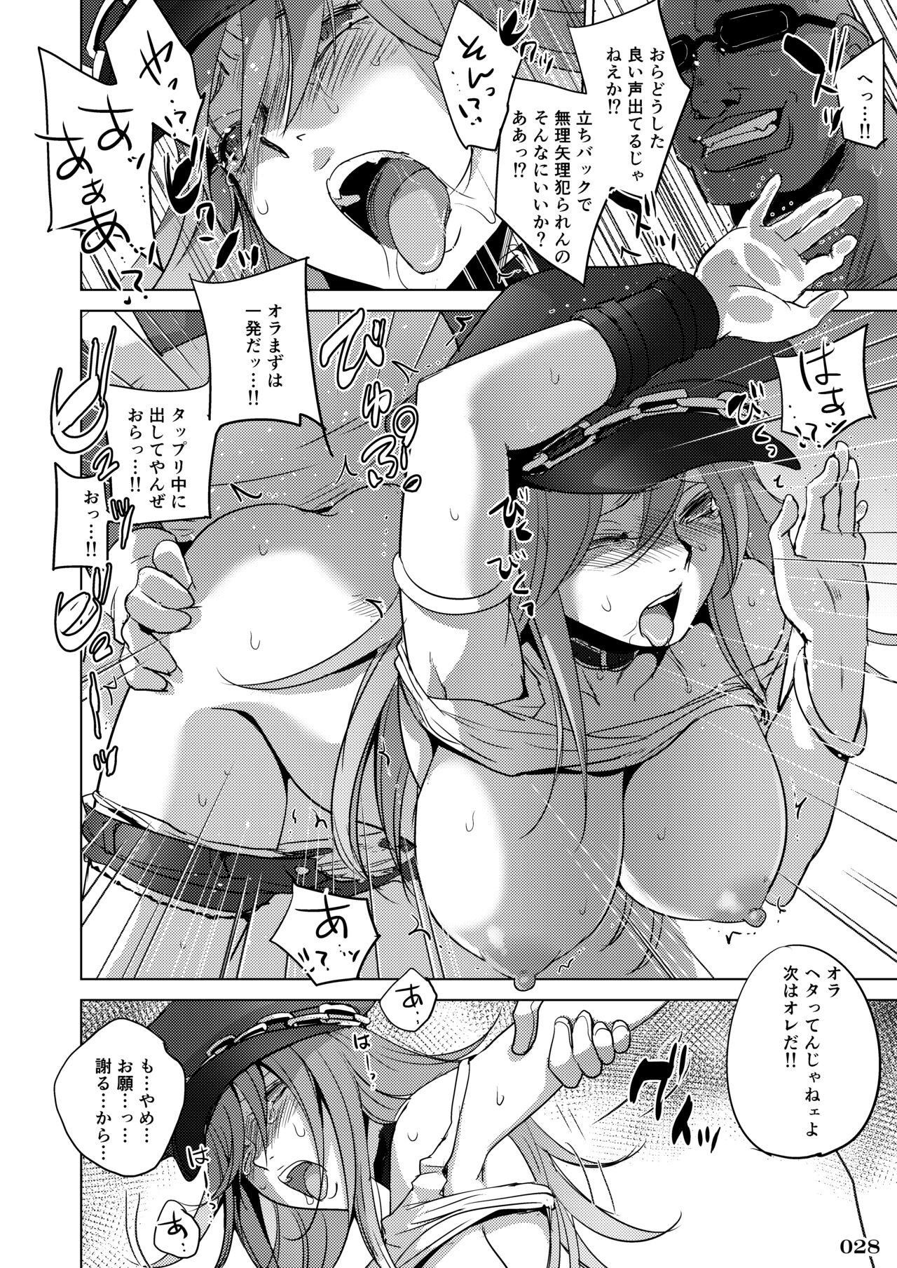 [POWERPLAY (Various)] Fighting game heroines gangbang orgy a la carte! (Various) [Digital] imagen número 31