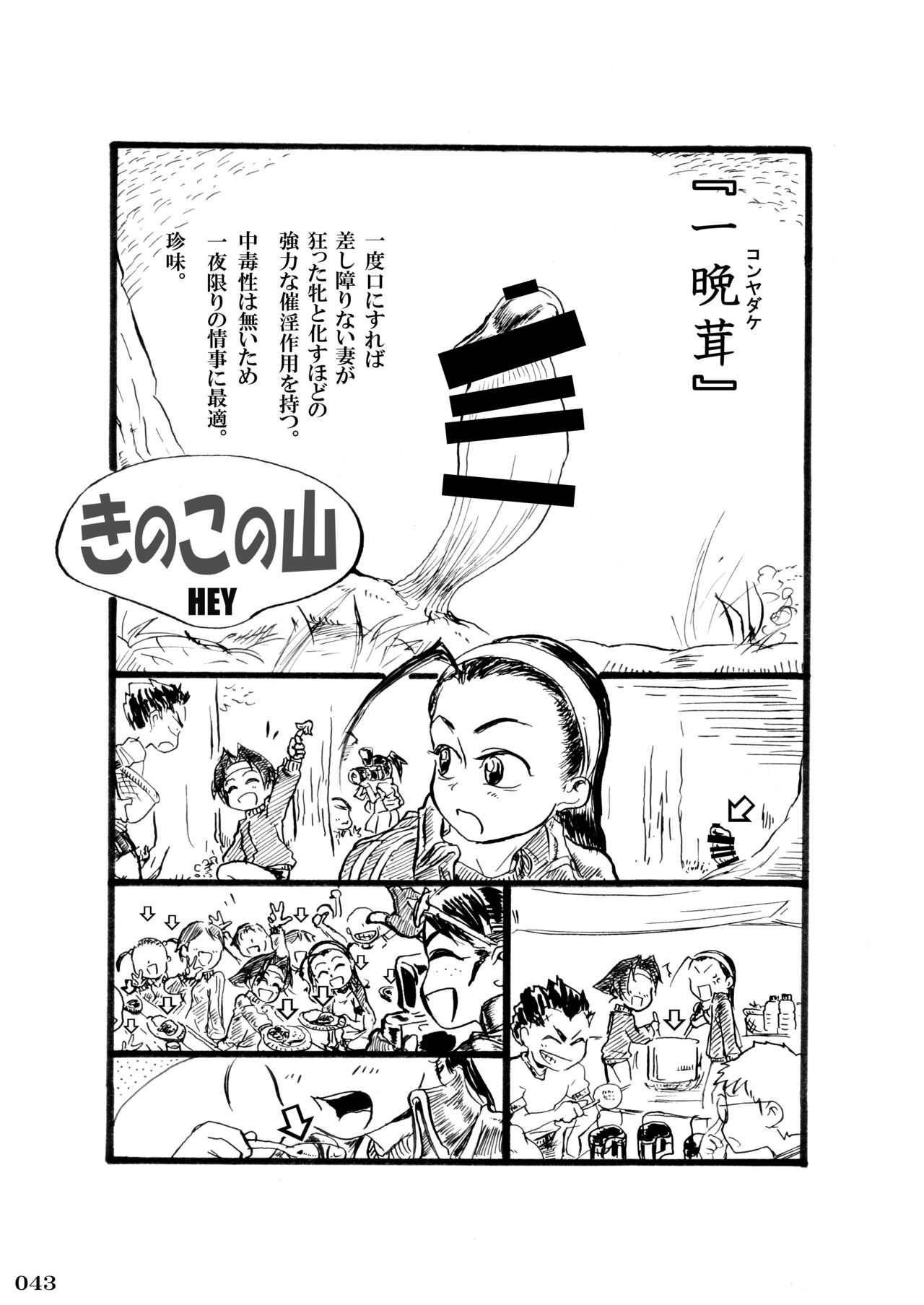 [POWERPLAY (Various)] Fighting game heroines gangbang orgy a la carte! (Various) [Digital] imagen número 46