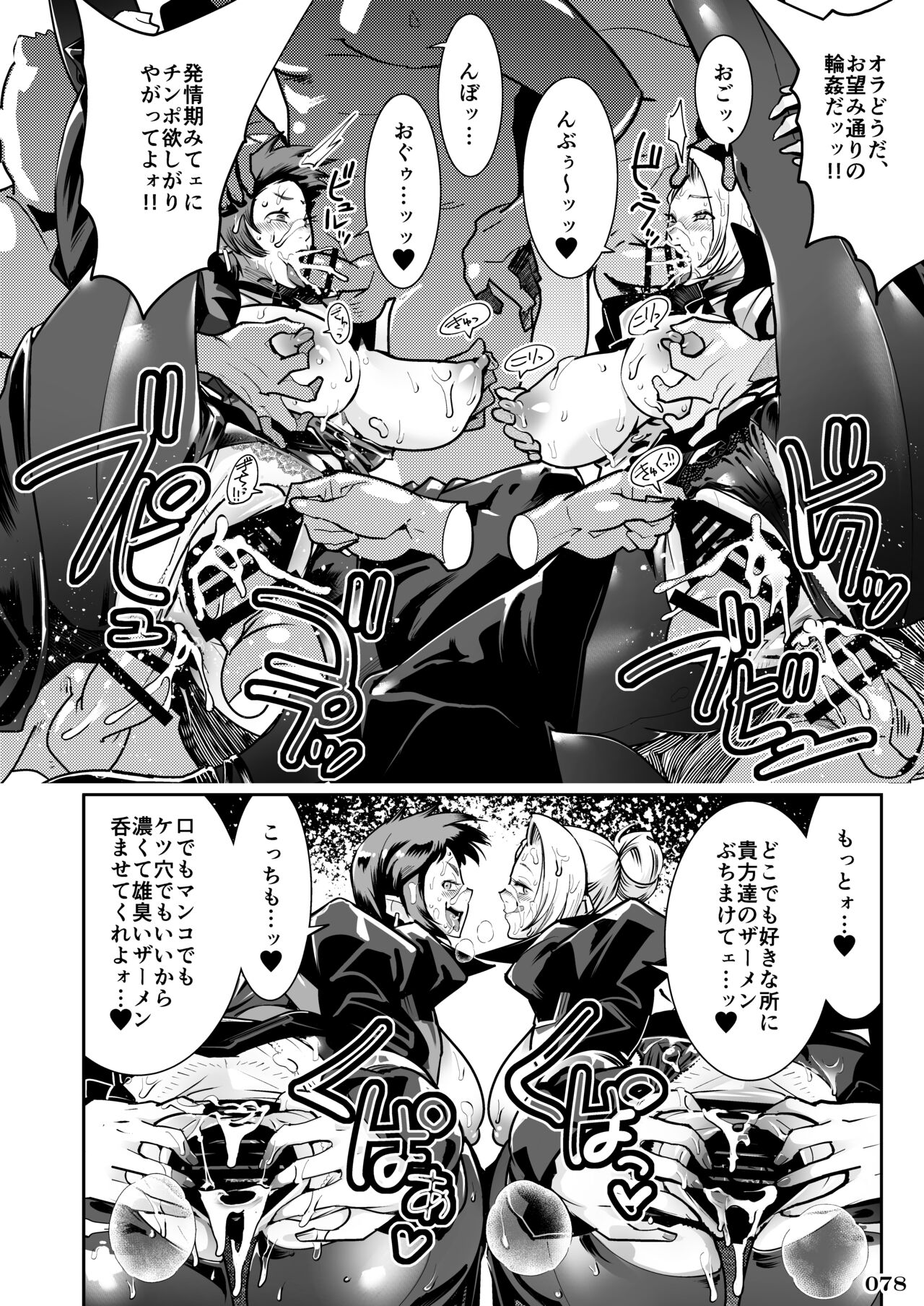 [POWERPLAY (Various)] Fighting game heroines gangbang orgy a la carte! (Various) [Digital] imagen número 80