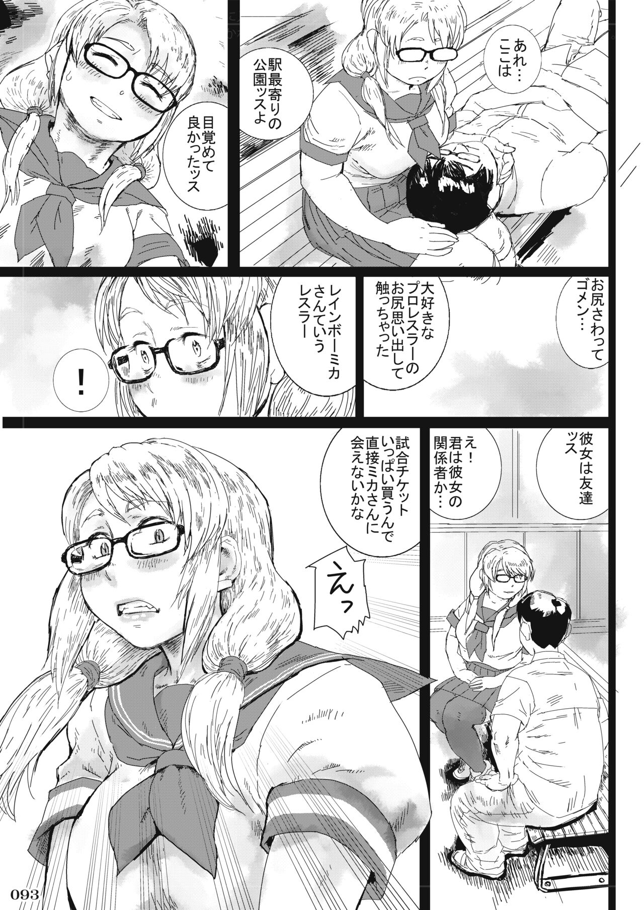 [POWERPLAY (Various)] Fighting game heroines gangbang orgy a la carte! (Various) [Digital] imagen número 95