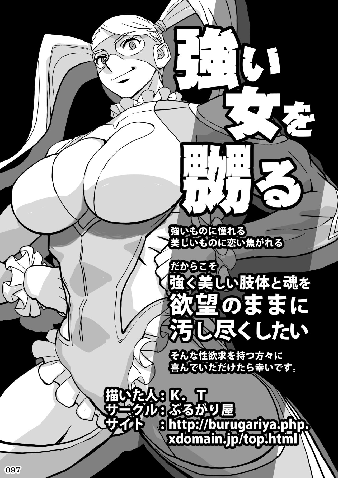 [POWERPLAY (Various)] Fighting game heroines gangbang orgy a la carte! (Various) [Digital] imagen número 99
