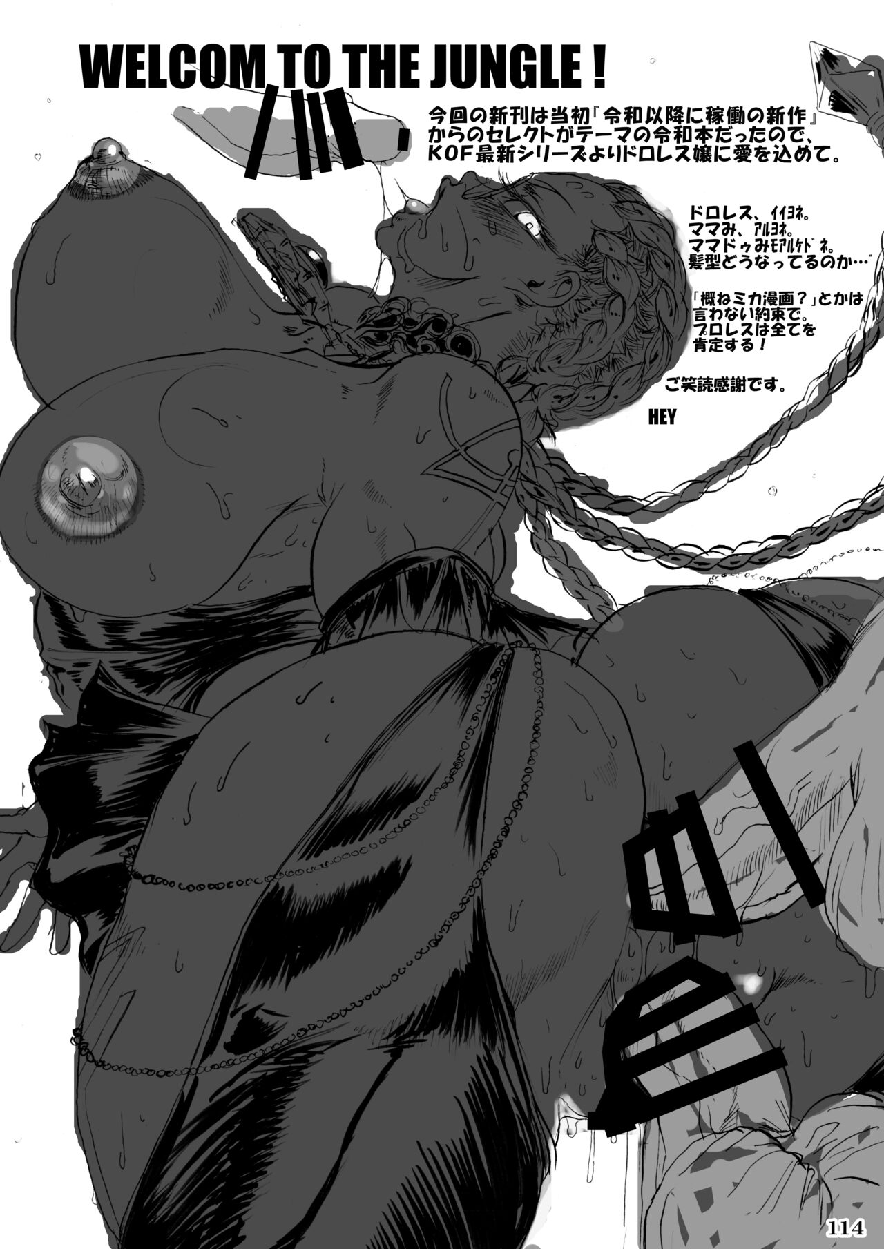 [POWERPLAY (Various)] Fighting game heroines gangbang orgy a la carte! (Various) [Digital] imagen número 116