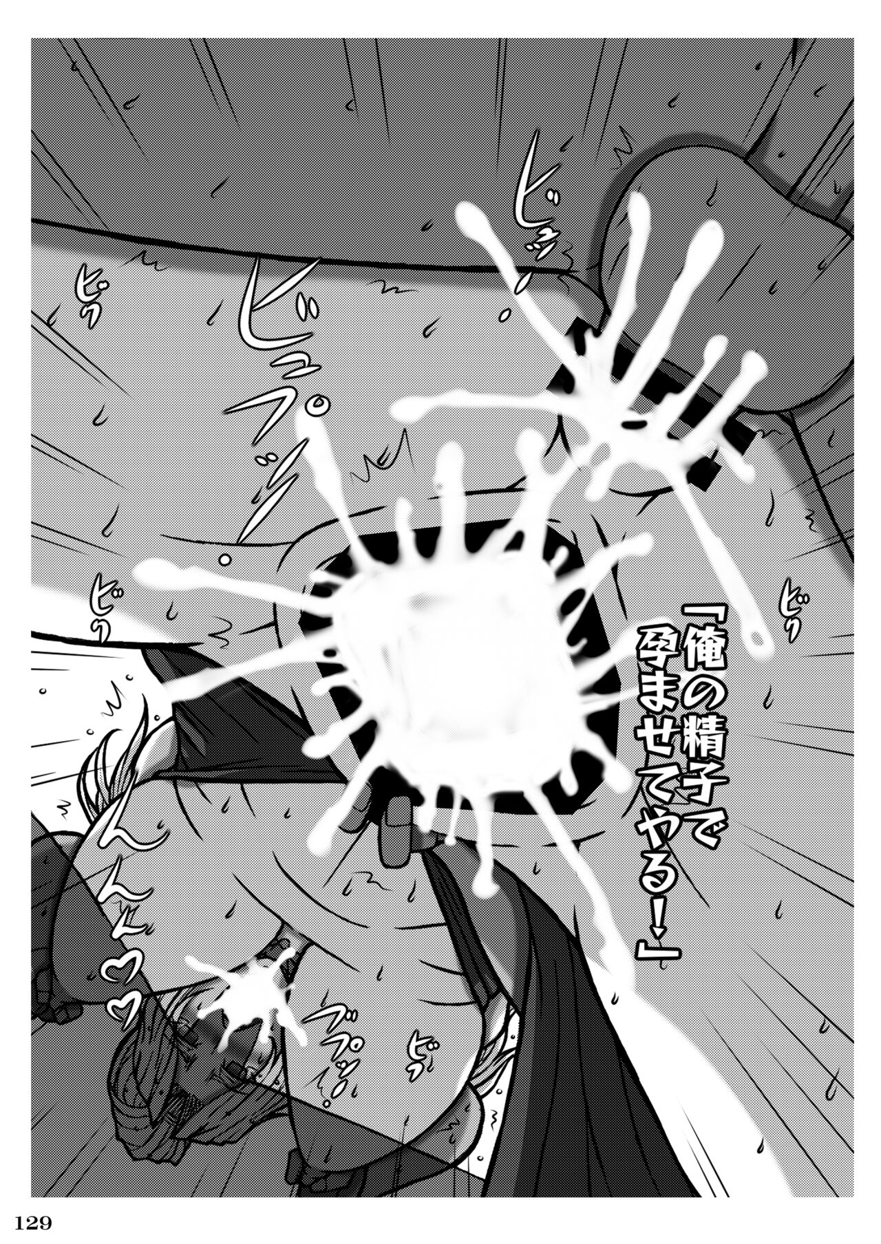 [POWERPLAY (Various)] Fighting game heroines gangbang orgy a la carte! (Various) [Digital] imagen número 131