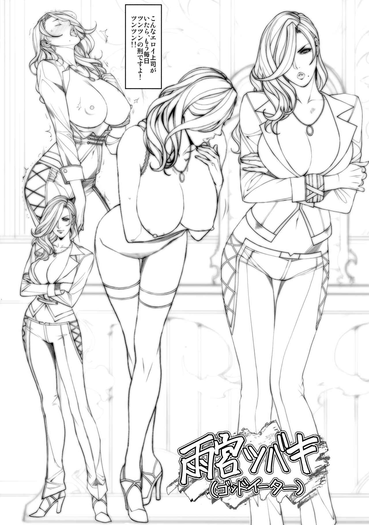 (C89) [妄想コロッセオ (織田non)] C89おまけ本 (よろず) 5eme image