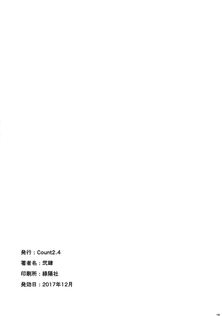 (C93) [Count2.4 (Nishi)] Drop (THE IDOLM@STER CINDERELLA GIRLS) [Portuguese-BR] [DiegoVPR] 图片编号 15
